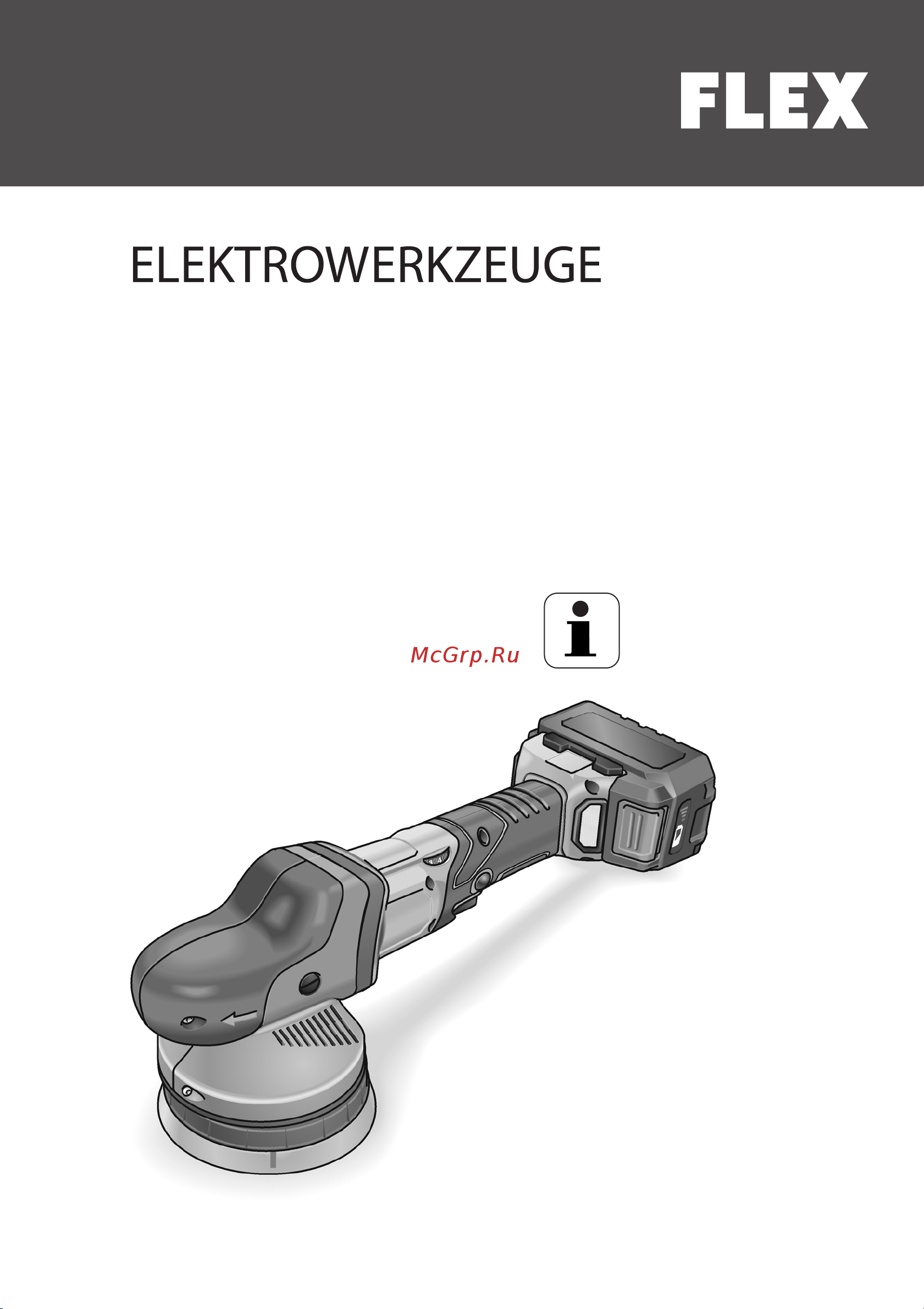 Flex XFE 15 150 18.0-EC Инструкция по эксплуатации онлайн