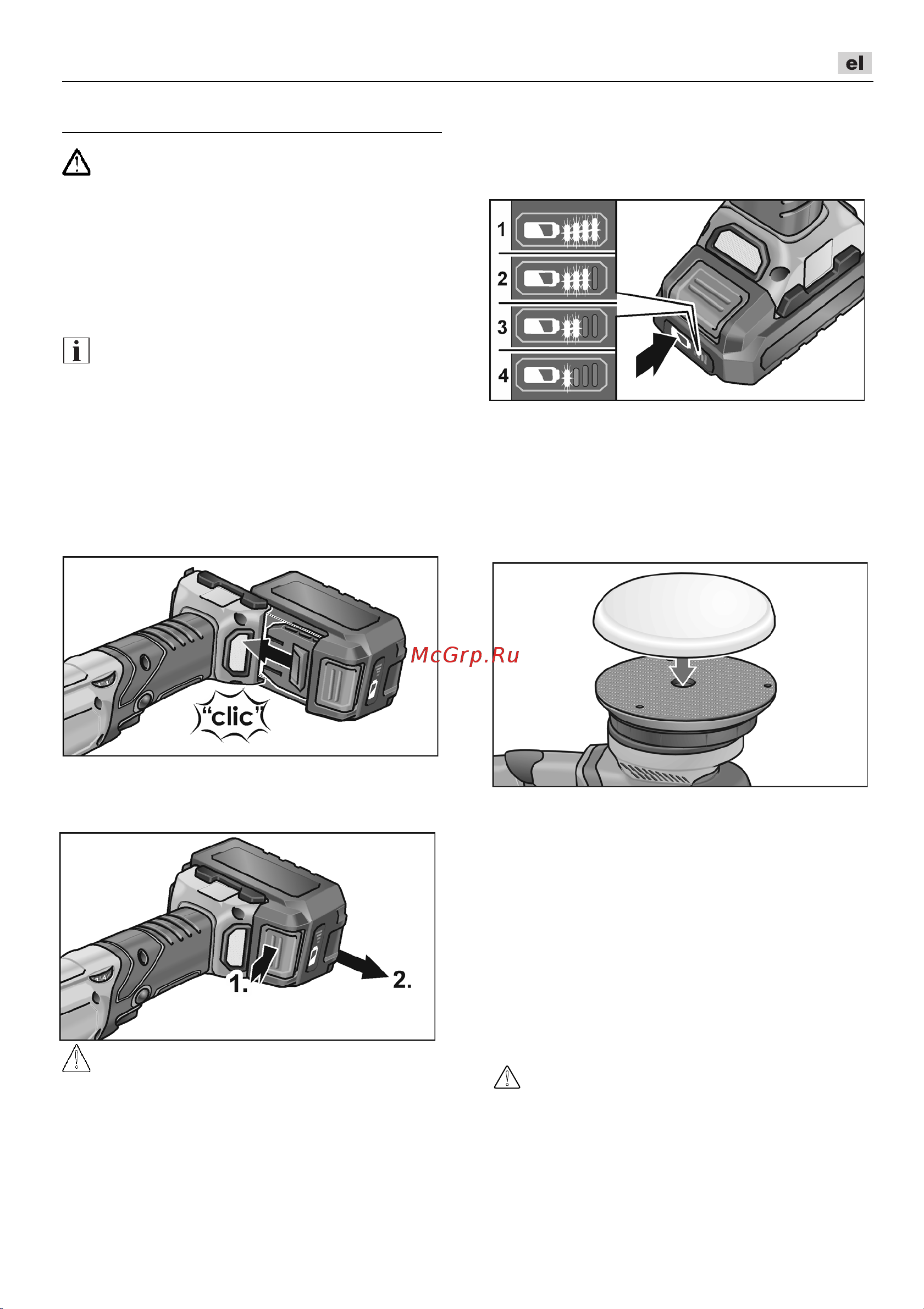 Flex XCE 8 125 18.0-EC C [139/308] Οδηγίες χρήσης
