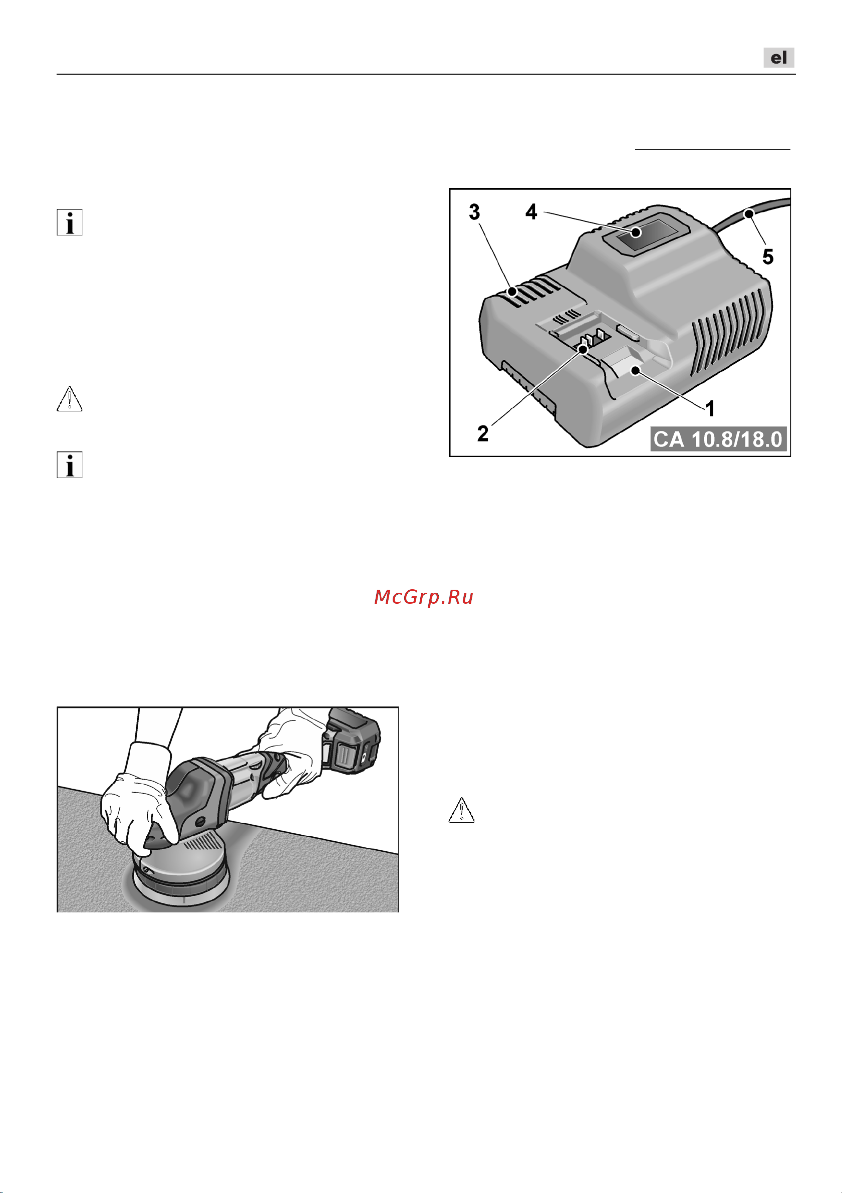 Flex XCE 8 125 18.0-EC C [141/308] Συσκευή φόρτισης