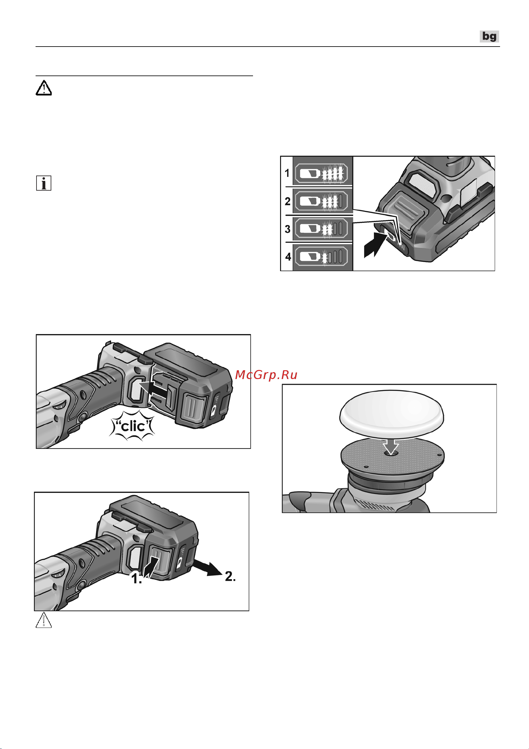 Flex XCE 8 125 18.0-EC C [243/308] Упътване за експлоатация