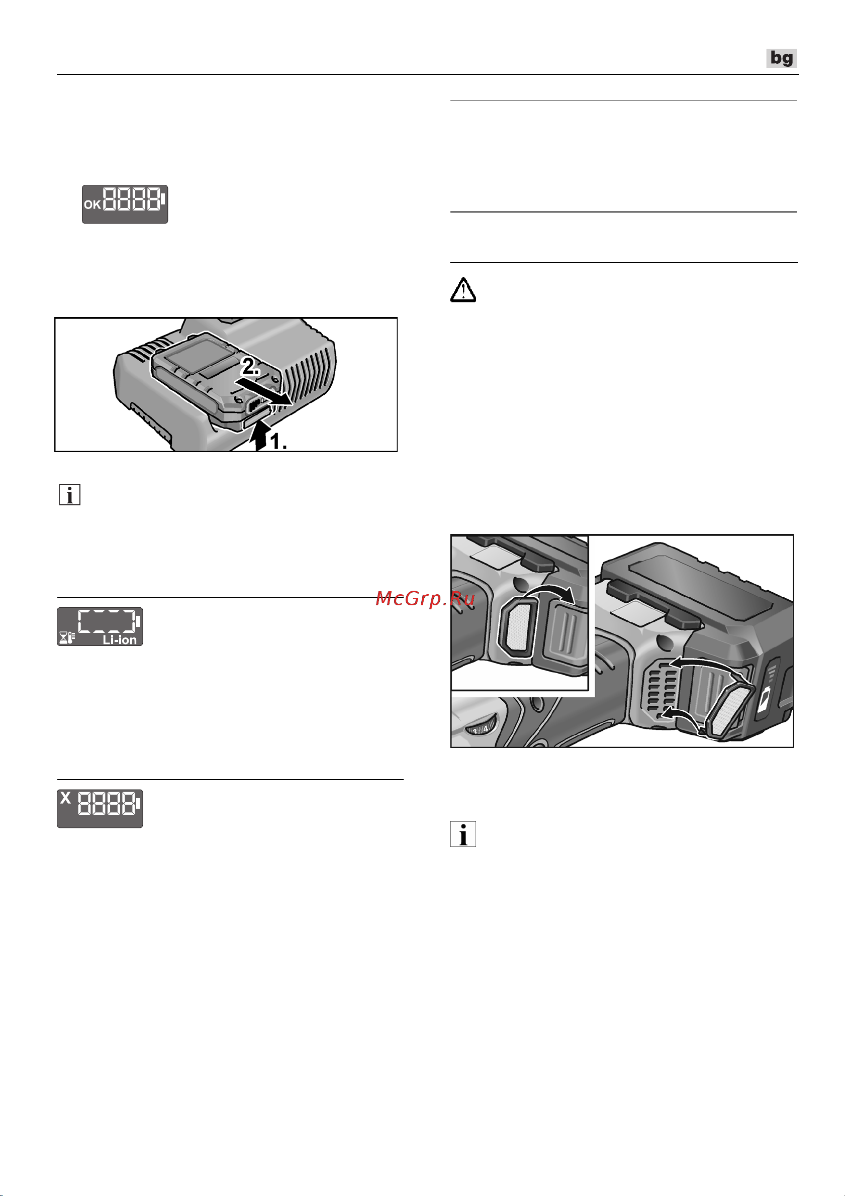 Flex XCE 8 125 18.0-EC C [247/308] Обслужване и поддръжка