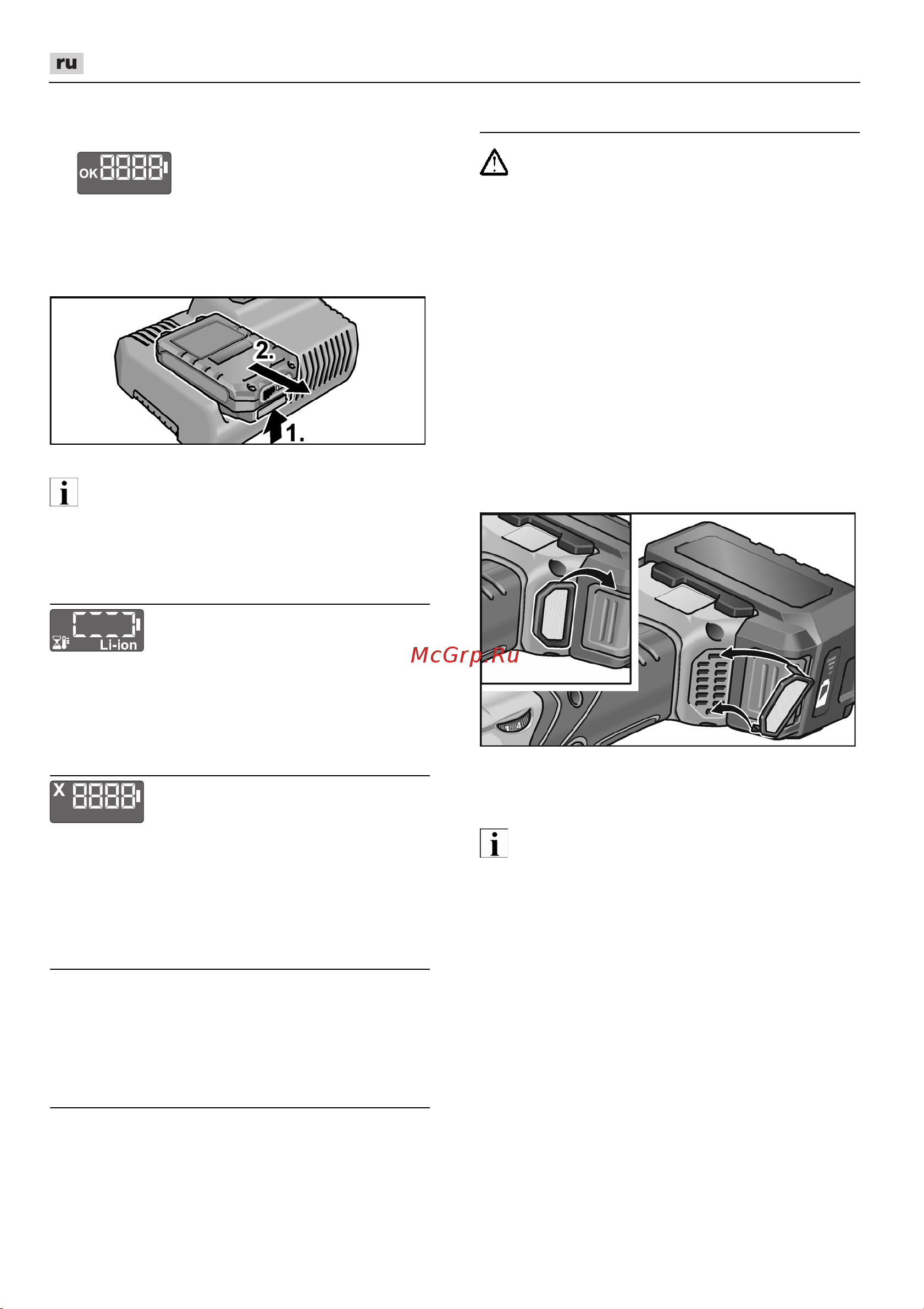 Flex XCE 8 125 18.0-EC C [260/308] Тexoбcлуживaниe и уxoд