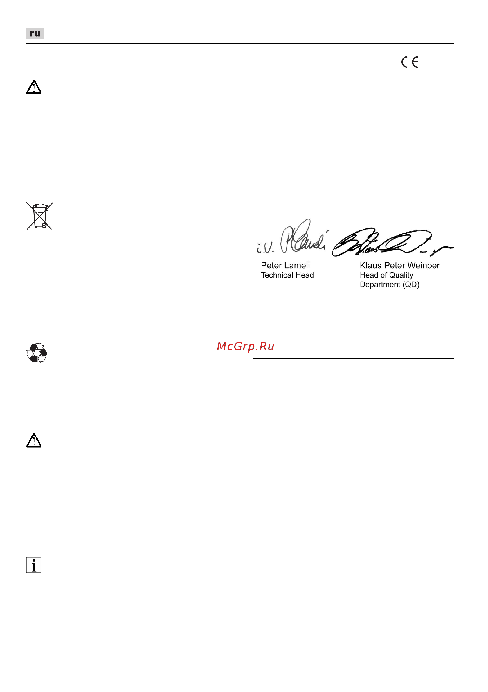 Flex XCE 8 125 18.0-EC C [262/308] Cooтвeтcтвиe нopмaм