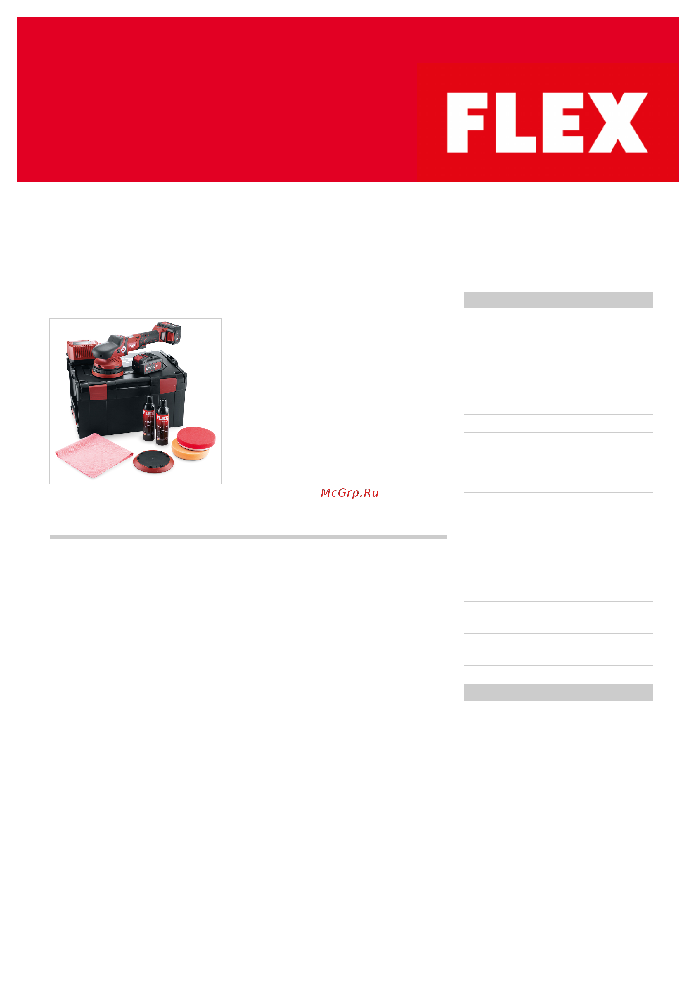 Flex XFE 15 150 18.0-EC/5.0 P-Set Технические данные онлайн