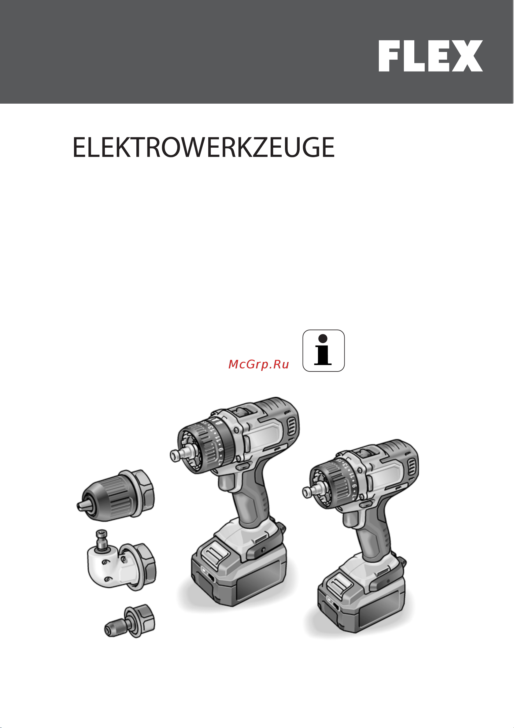 Flex PD 2G 10.8-EC Инструкция по эксплуатации онлайн