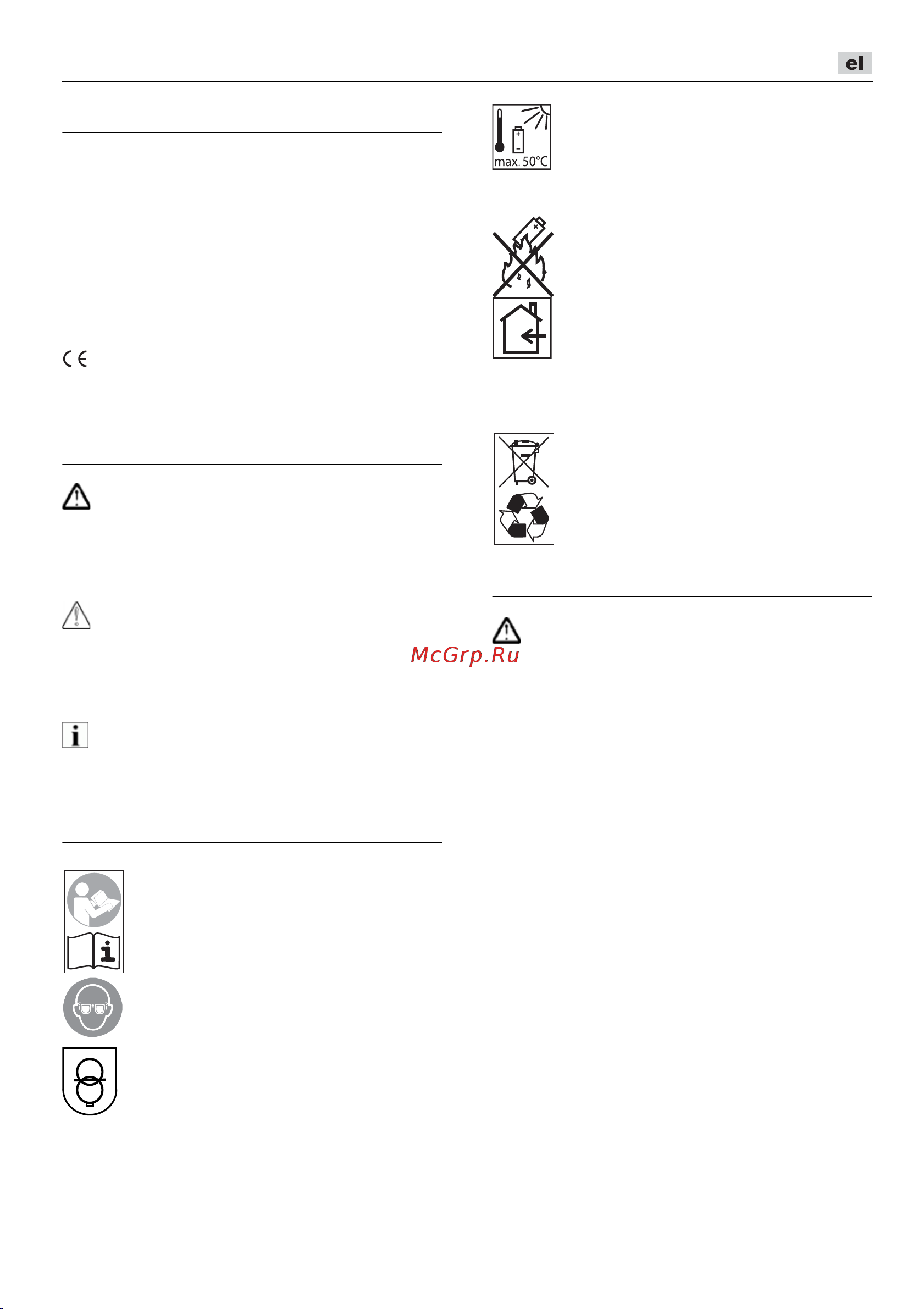 Flex PD 2G 10.8-EC [139/328] Xpnaiponoioùpeva aùppoàa
