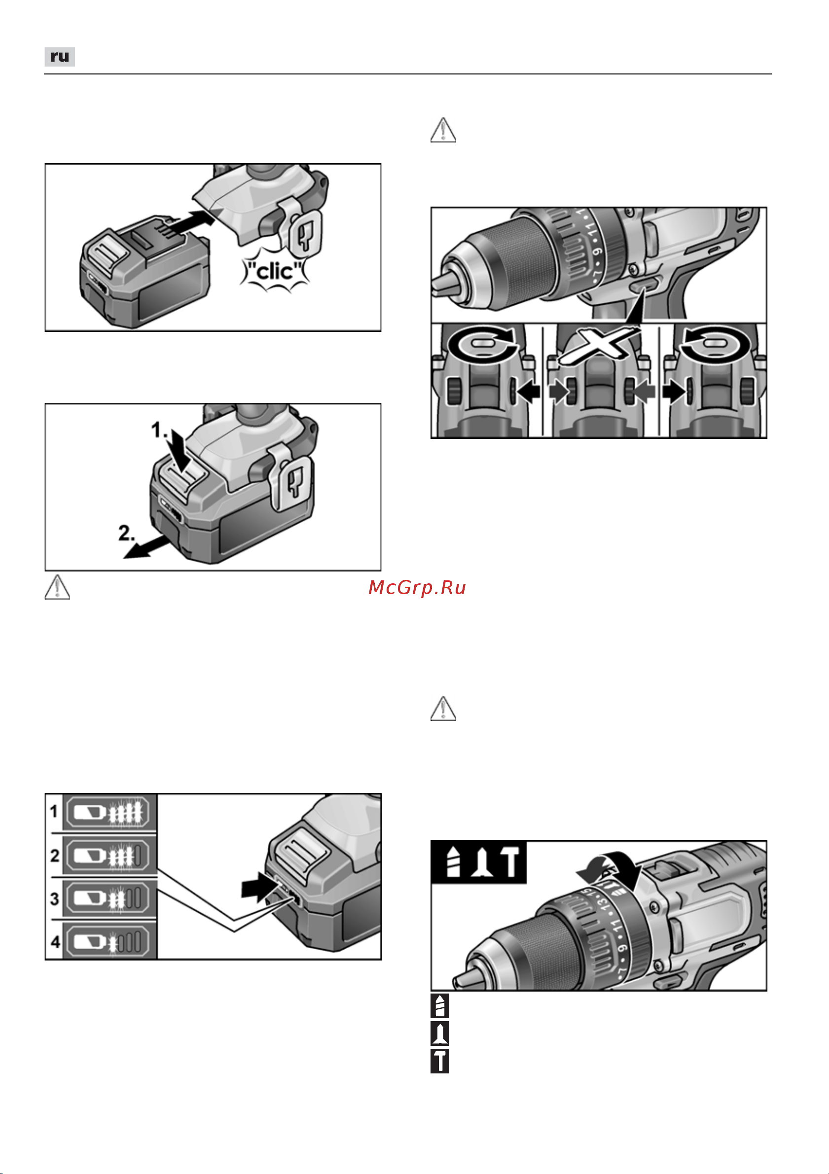 Flex PD 2G 10.8-EC [274/328] Выбор направления вращения