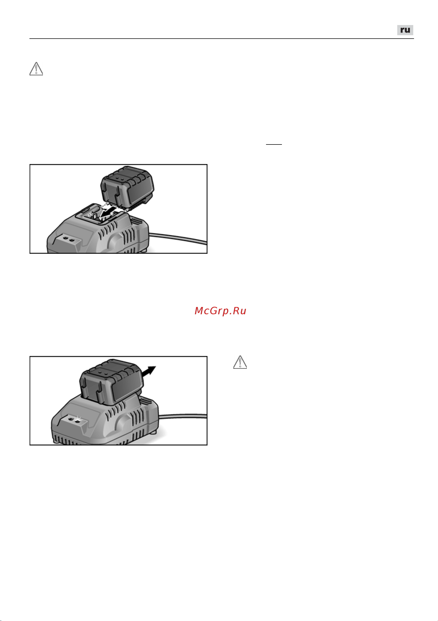Flex PD 2G 10.8-EC [277/328] Процесс зарядки