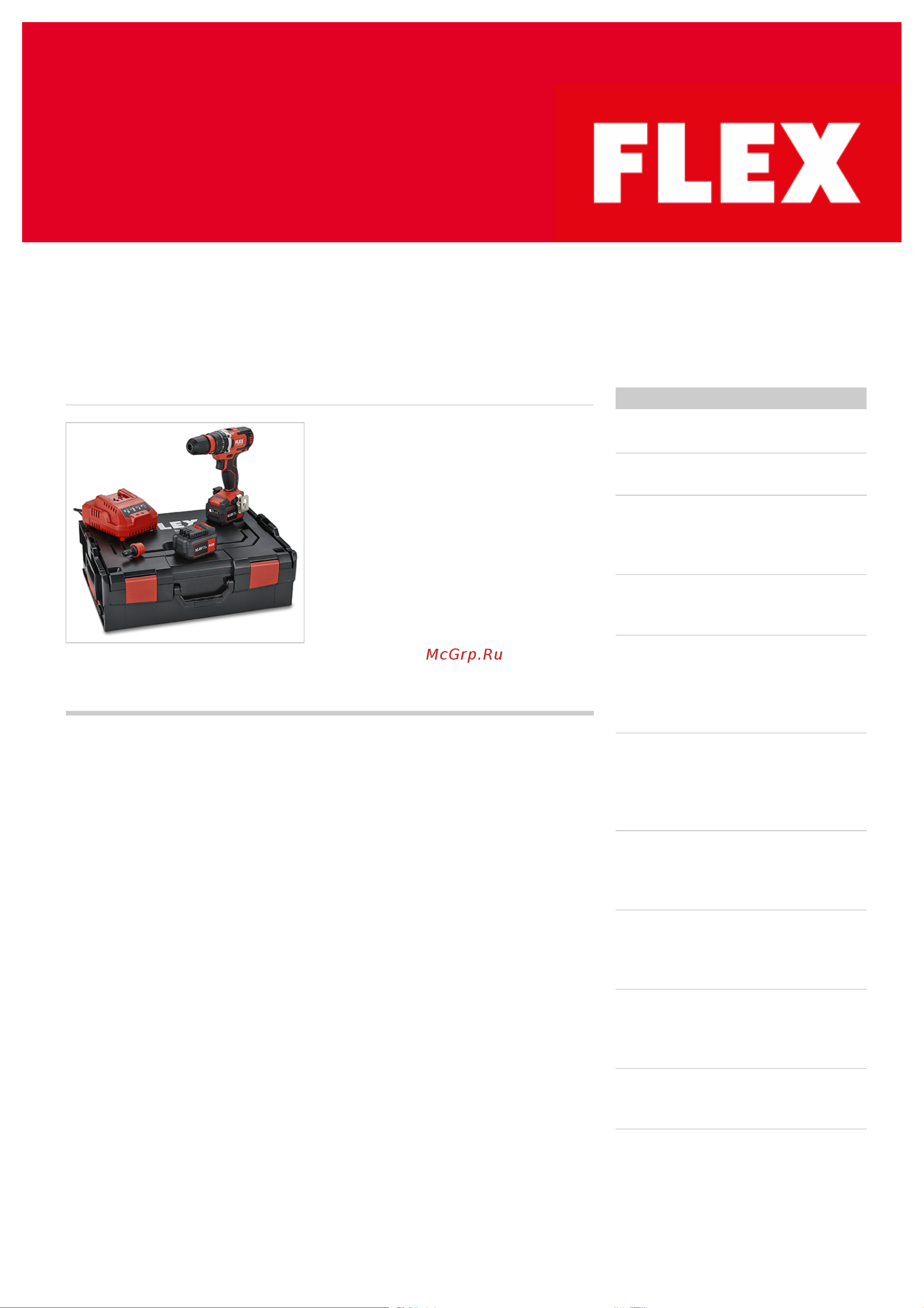Flex PD 2G 10.8-EC/6.0 Set Технические данные онлайн