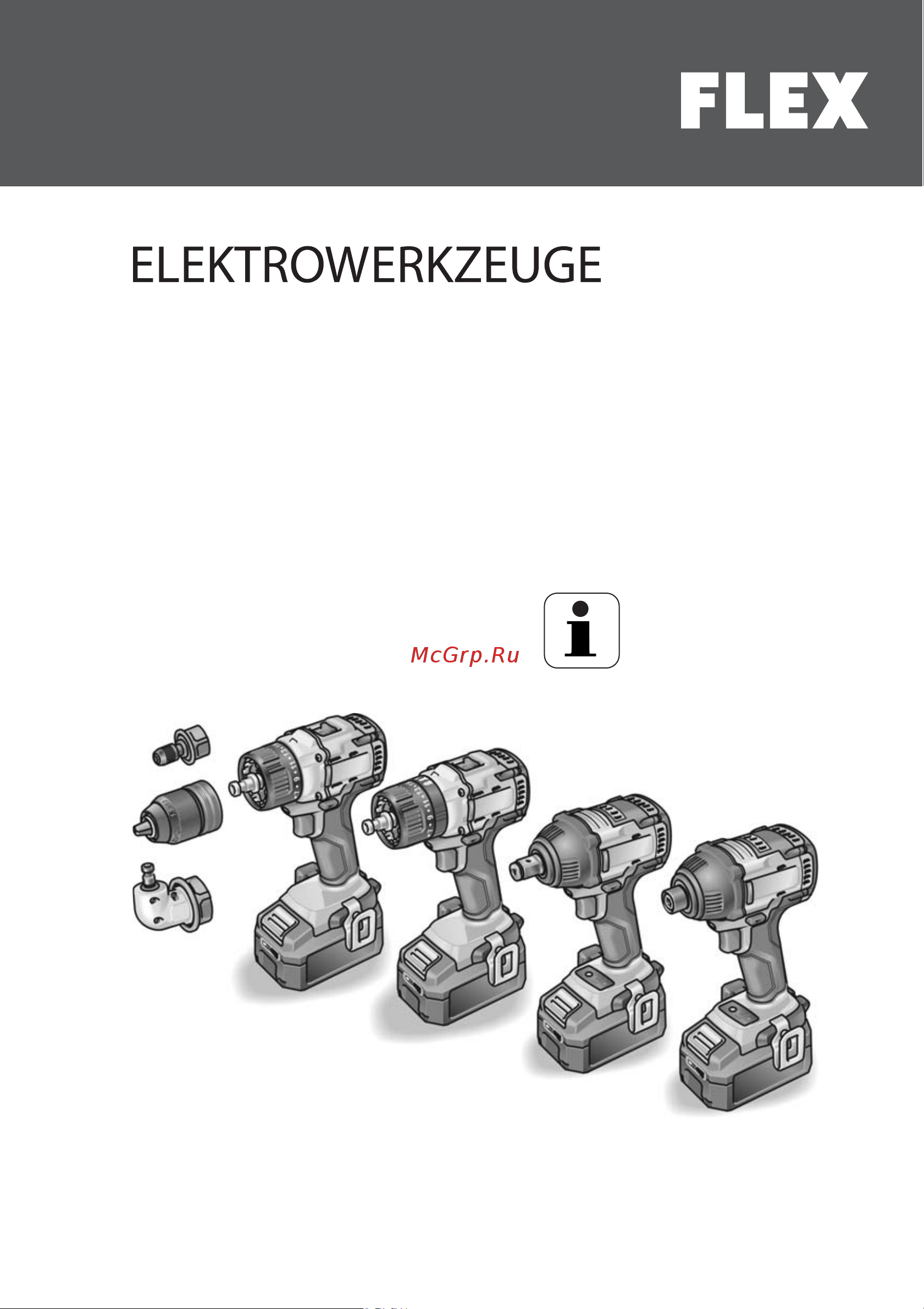 Flex DD 2G 18.0-EC C Инструкция по эксплуатации онлайн
