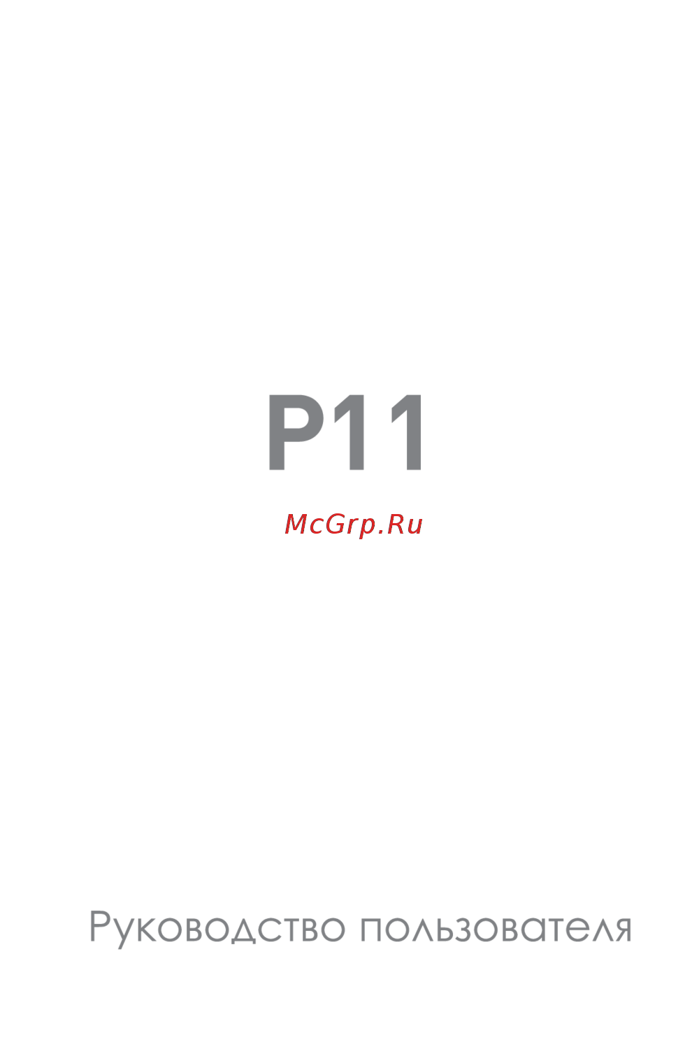 Itel P11 Инструкция по обновлению ПО с помощью TF_карты
