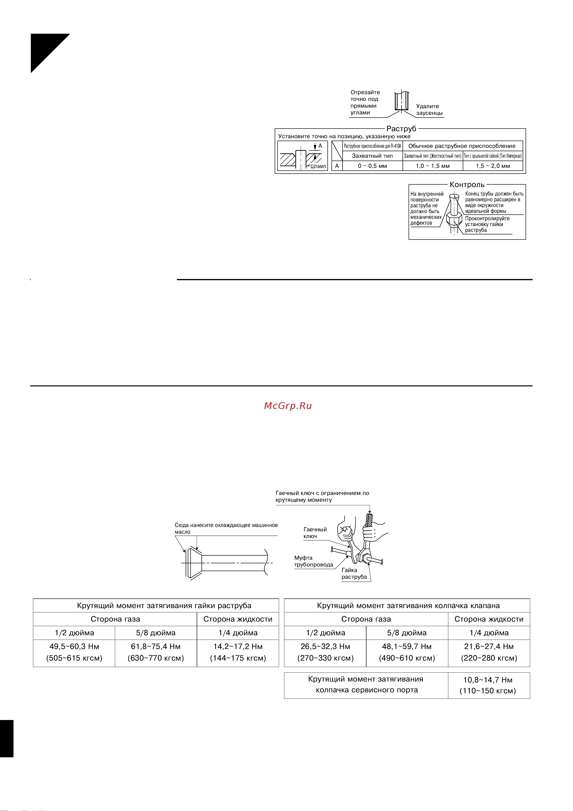 Daikin RKS60BVMB [5/11] У установка наружного блока