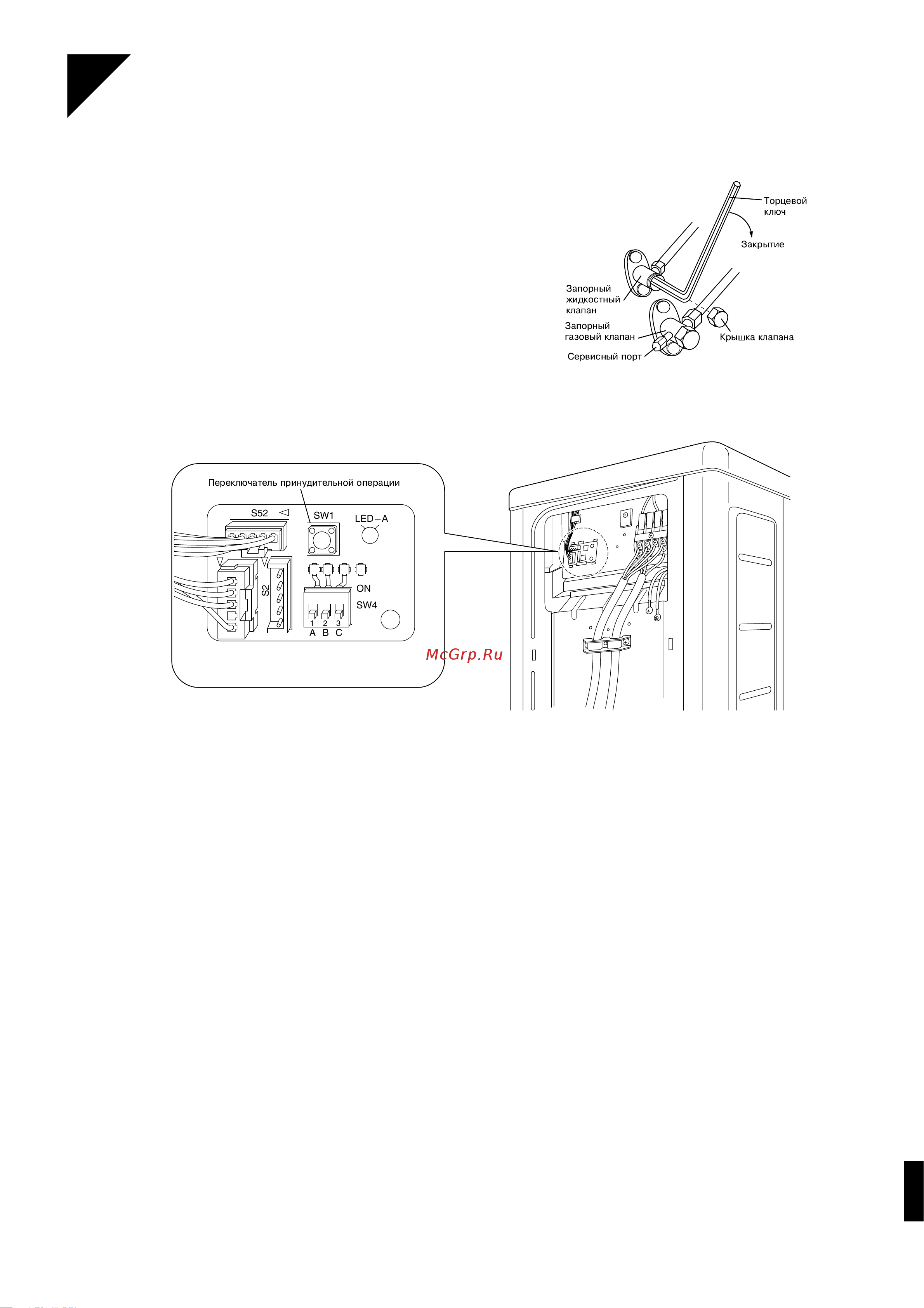 Daikin RKS60BVMB [8/11] Операция откачки