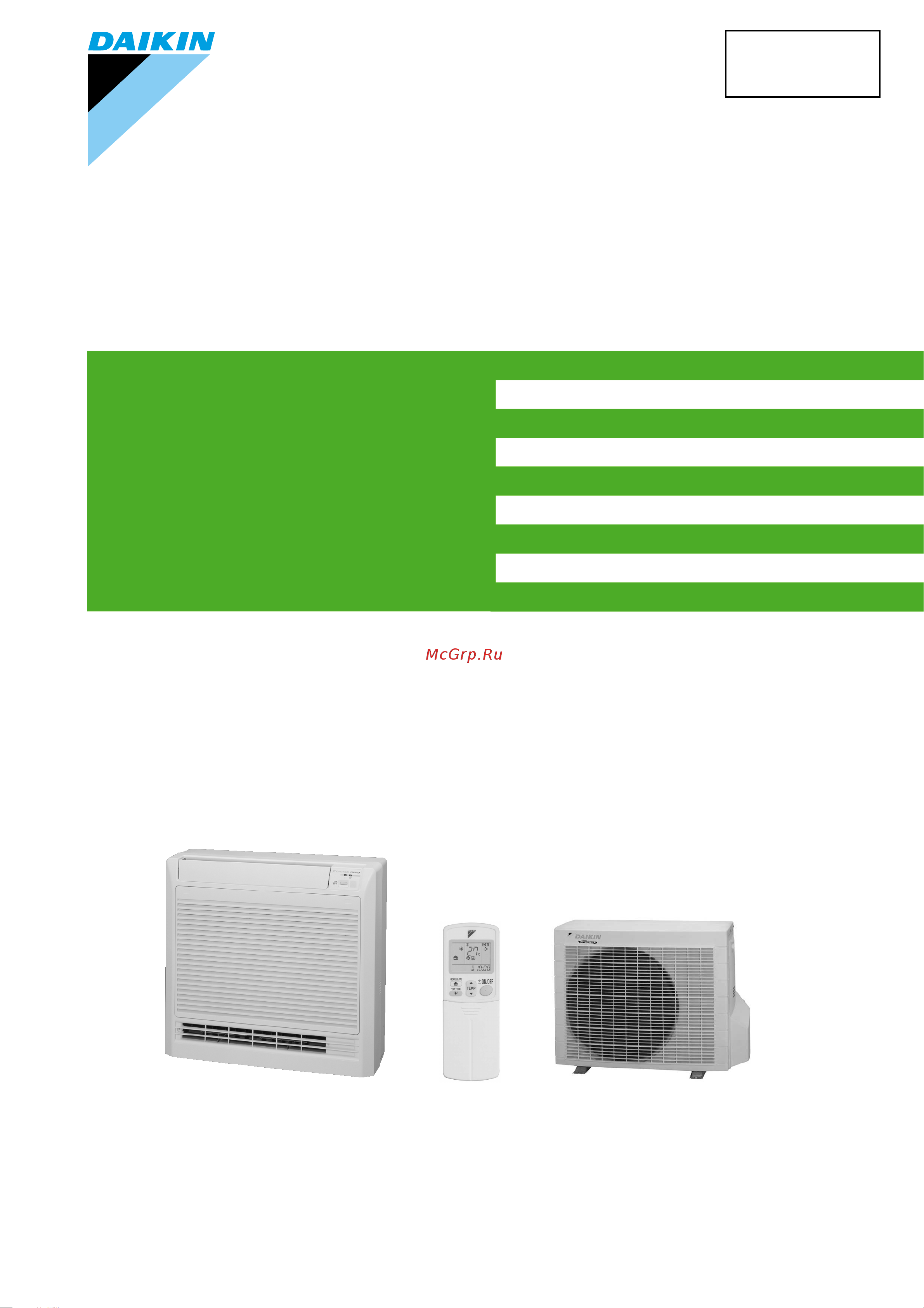 Daikin RKS25BVMB Сервис мануал онлайн