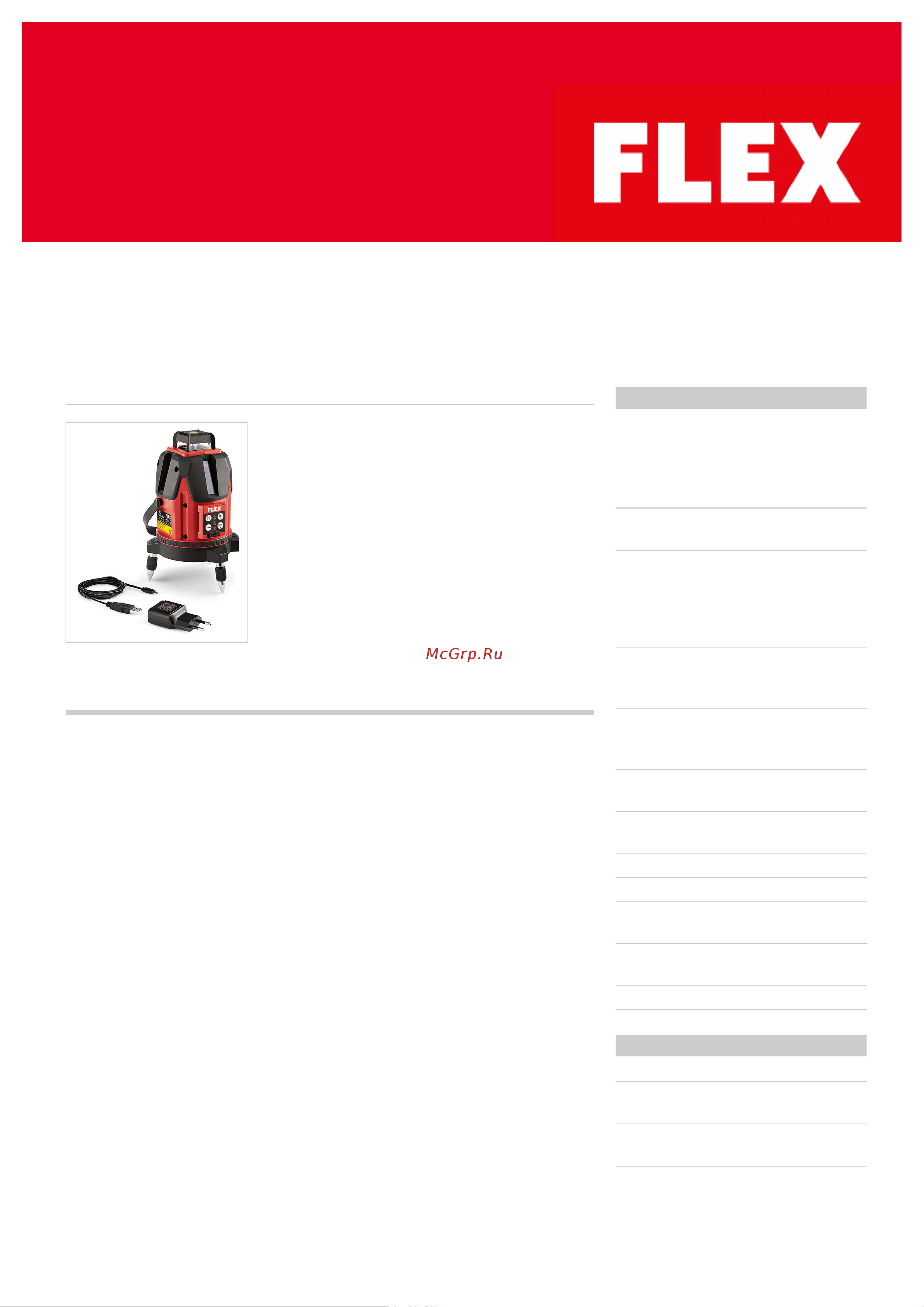 Flex ALC 8 Технические данные онлайн