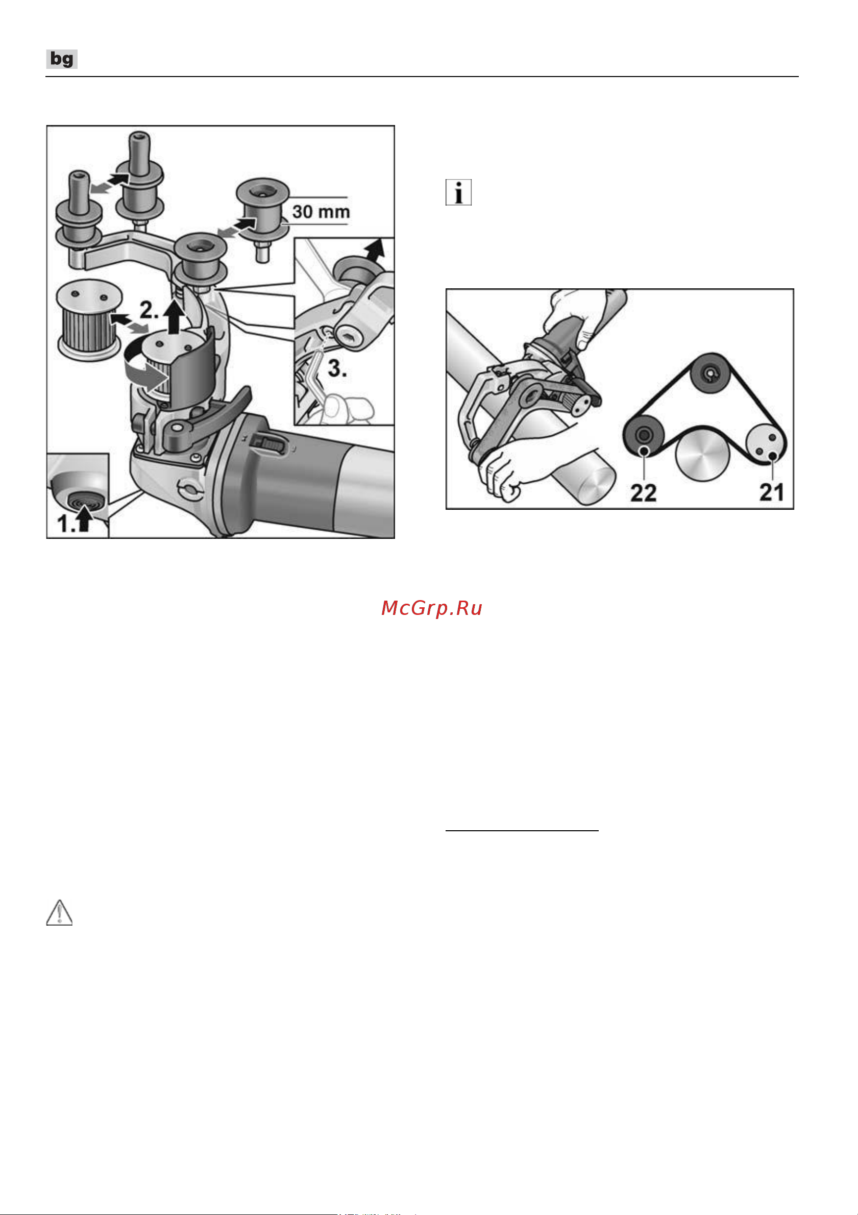 Flex TRINO FBE 8-4 140 453455 [322/404] Смяна на ролките