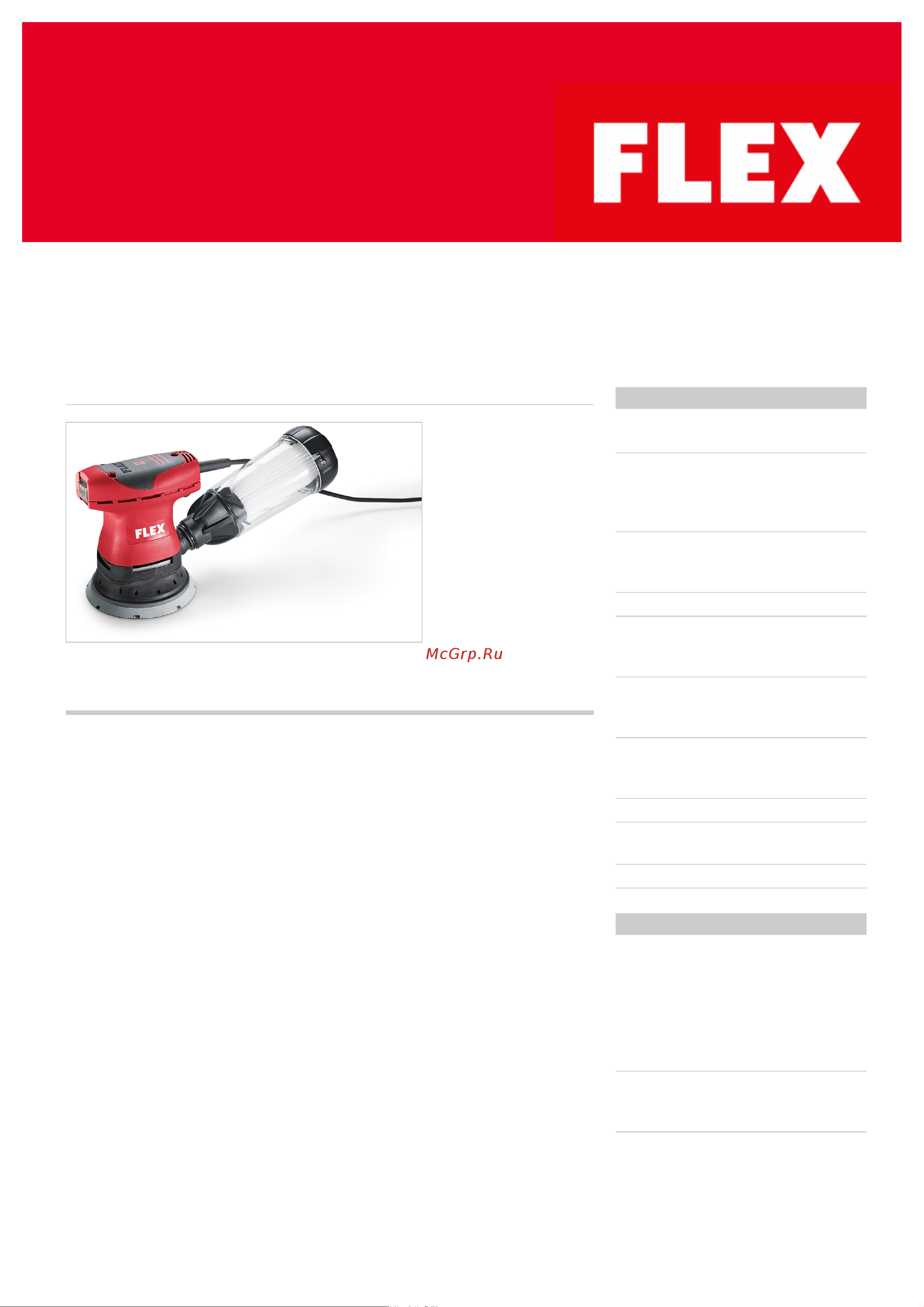 Flex ORE 125-2 Технические данные онлайн