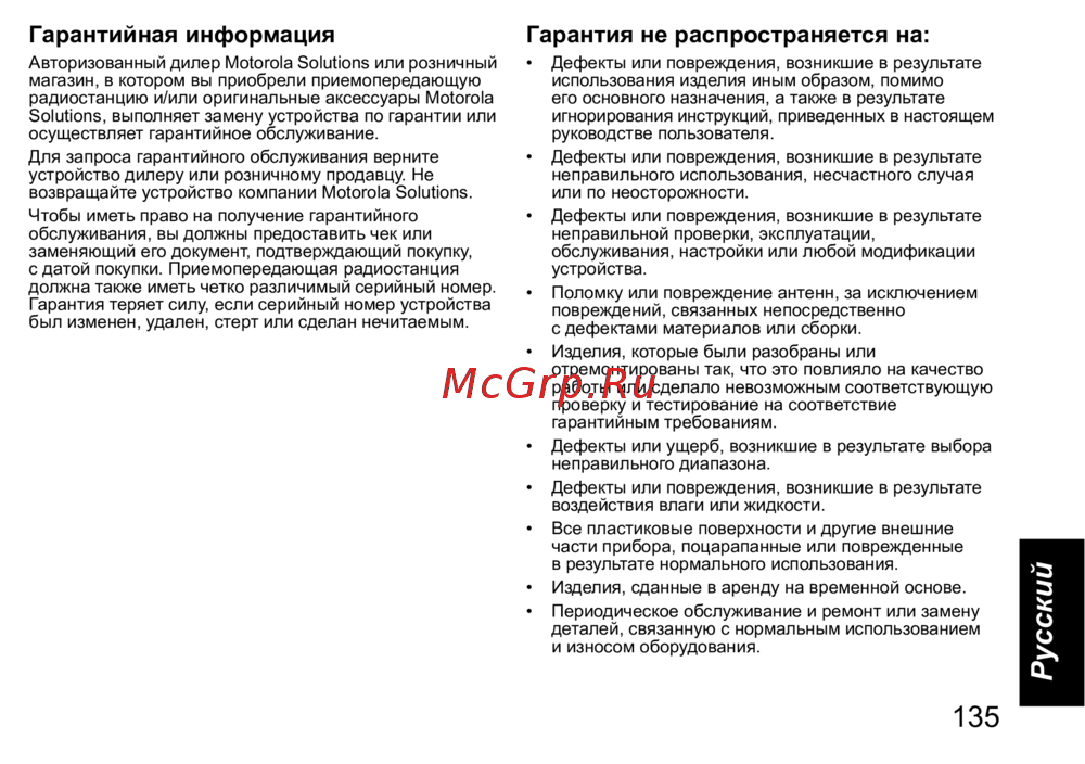 Motorola Talkabout T42 BLUE