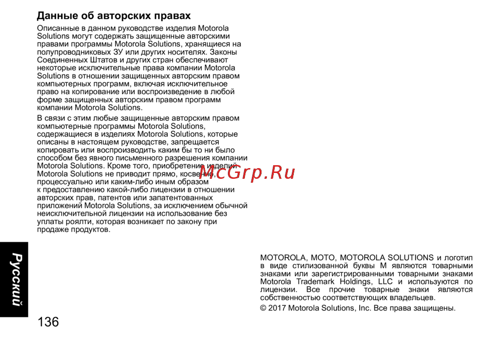Motorola Talkabout T62 Red