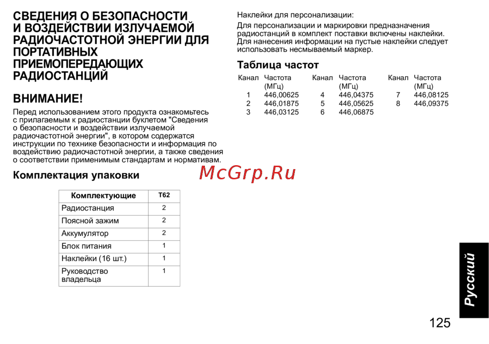 Motorola Talkabout T62 Blue
