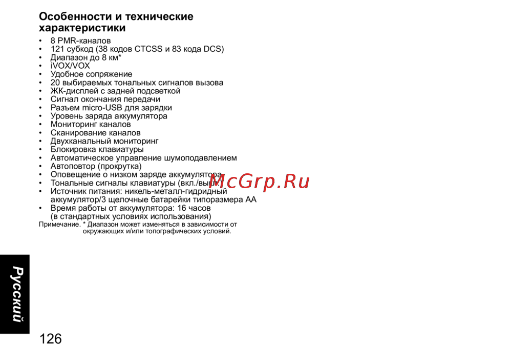 Motorola Talkabout T82 Extreme