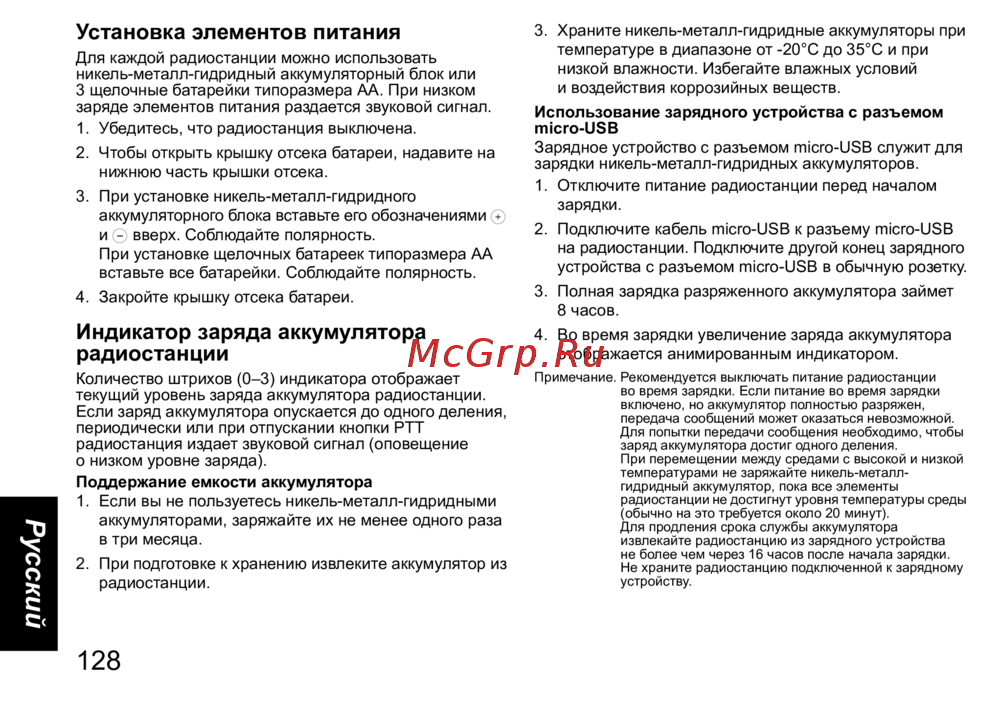 Motorola Talkabout T62 Red