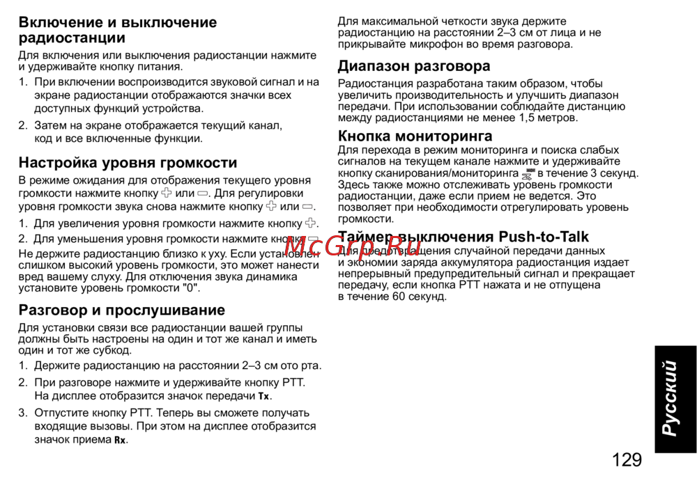 Motorola Talkabout T42 BLUE