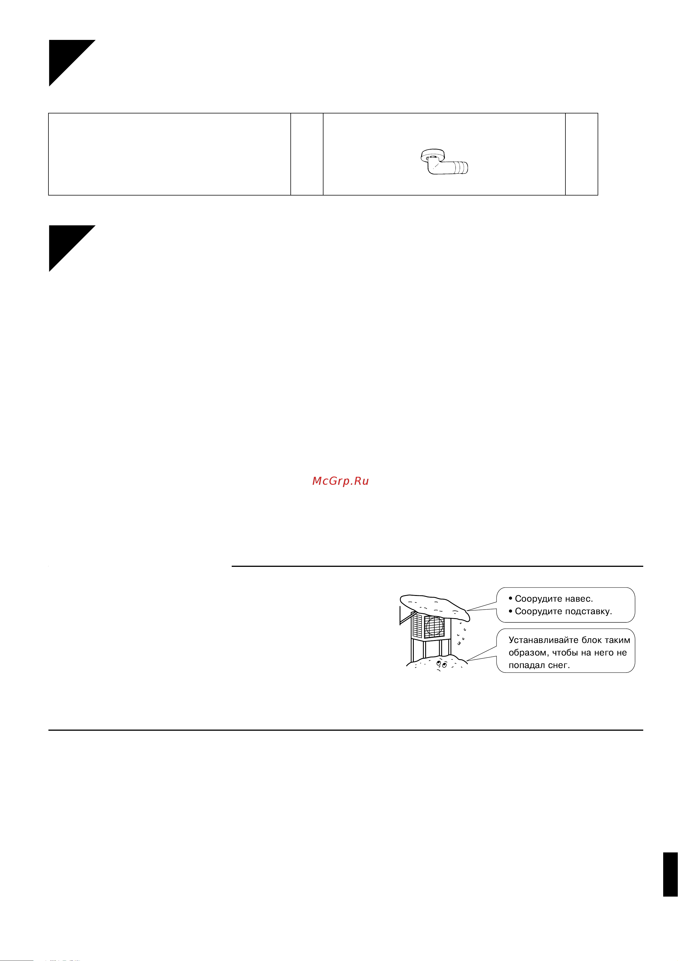 Daikin ARK35BVMB [2/11] Предостережения