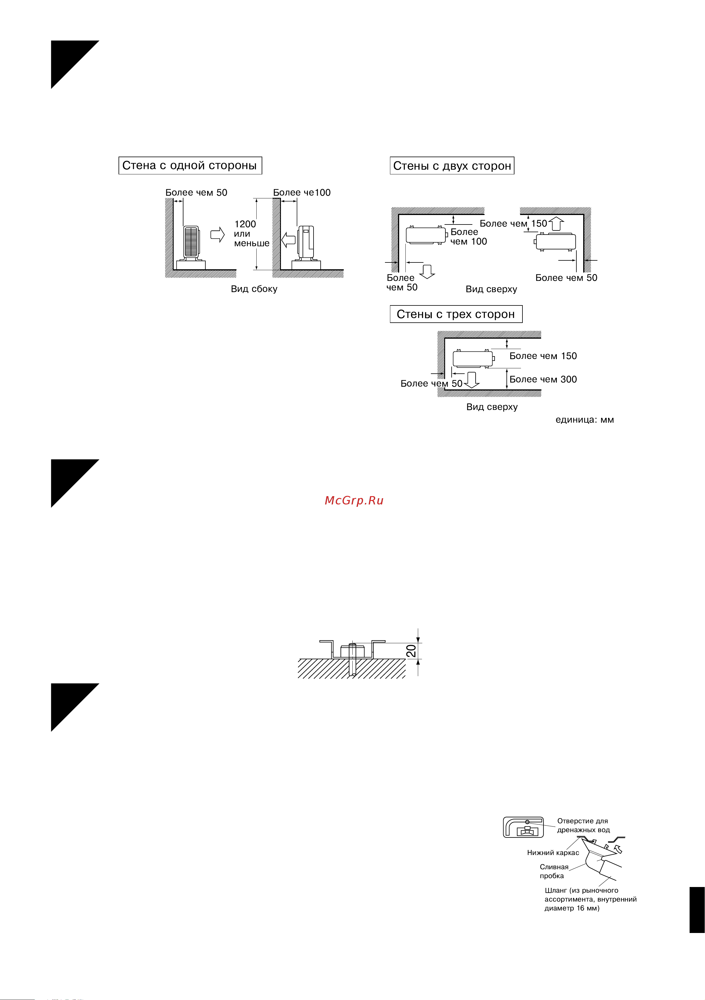 Daikin ARK35BVMB [4/11] Инструкции по установке