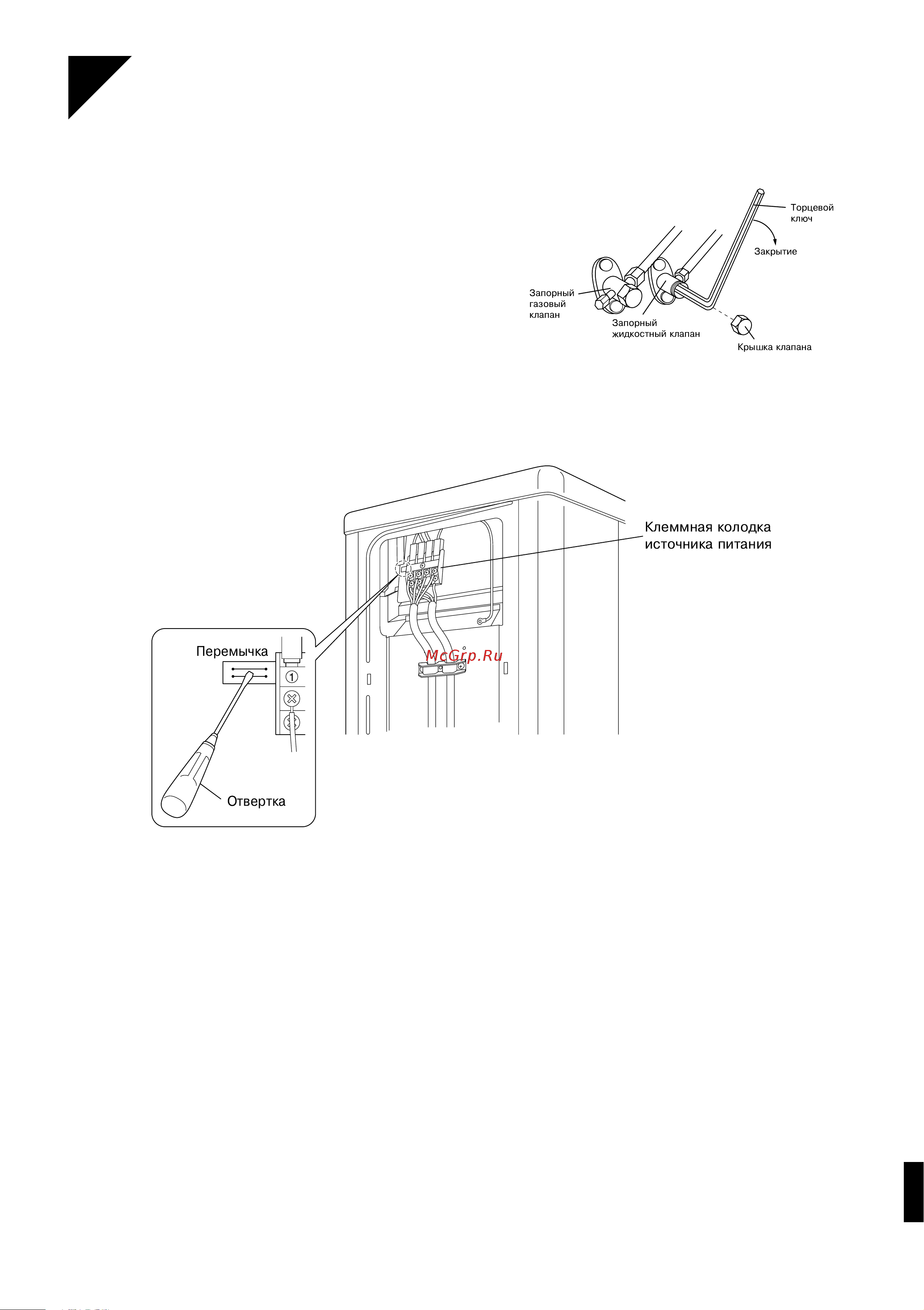 Daikin ARK35BVMB [8/11] Операция откачки