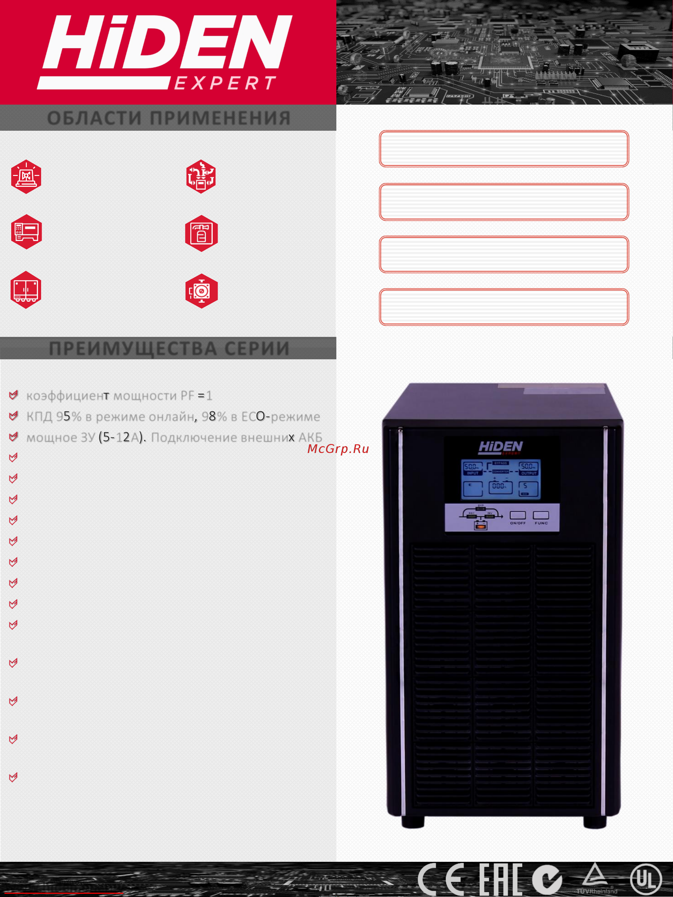 Hiden Expert UDC9206H-12A Технические данные онлайн