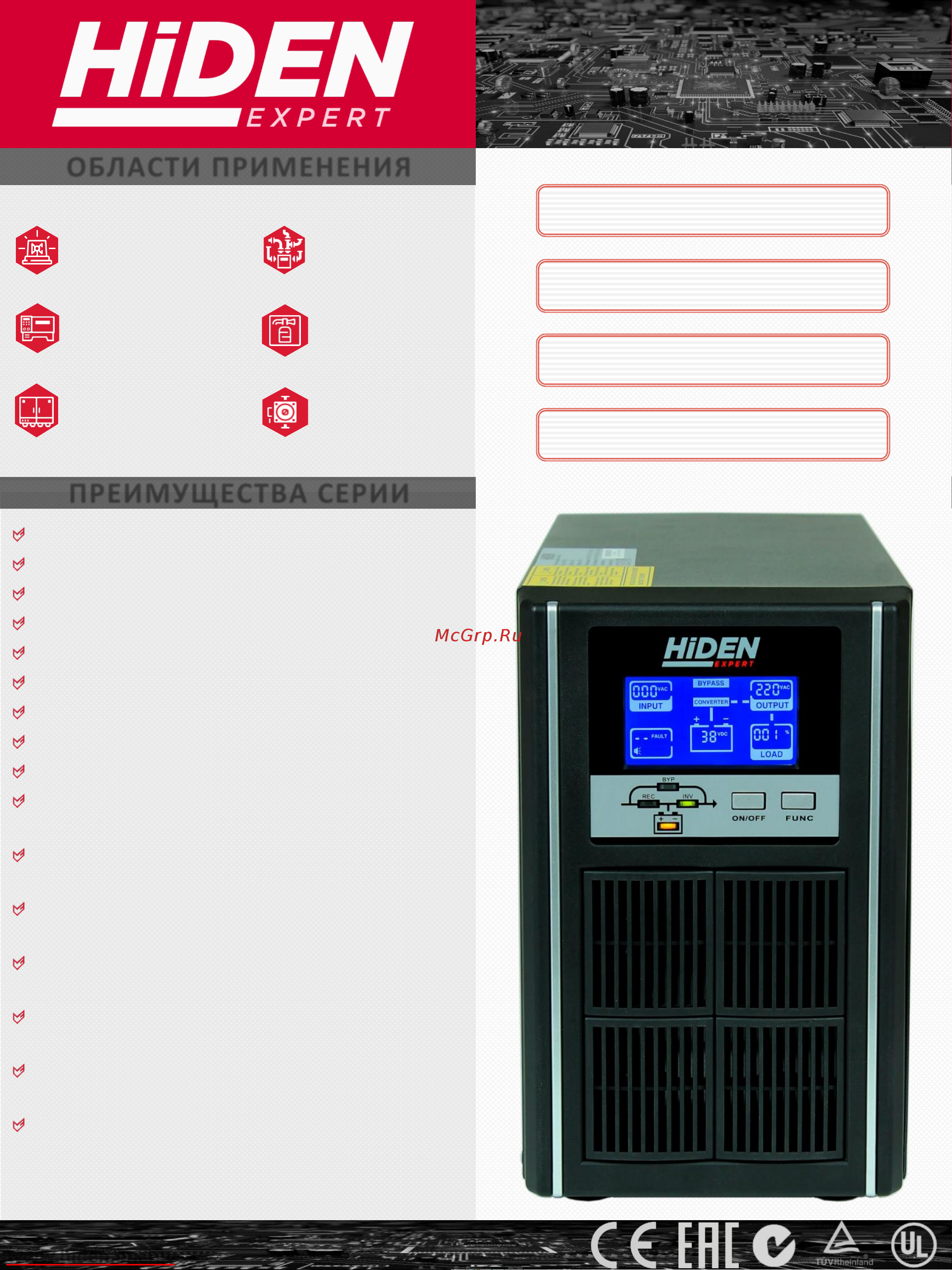 Hiden Expert UDC9202H-48 Технические данные онлайн
