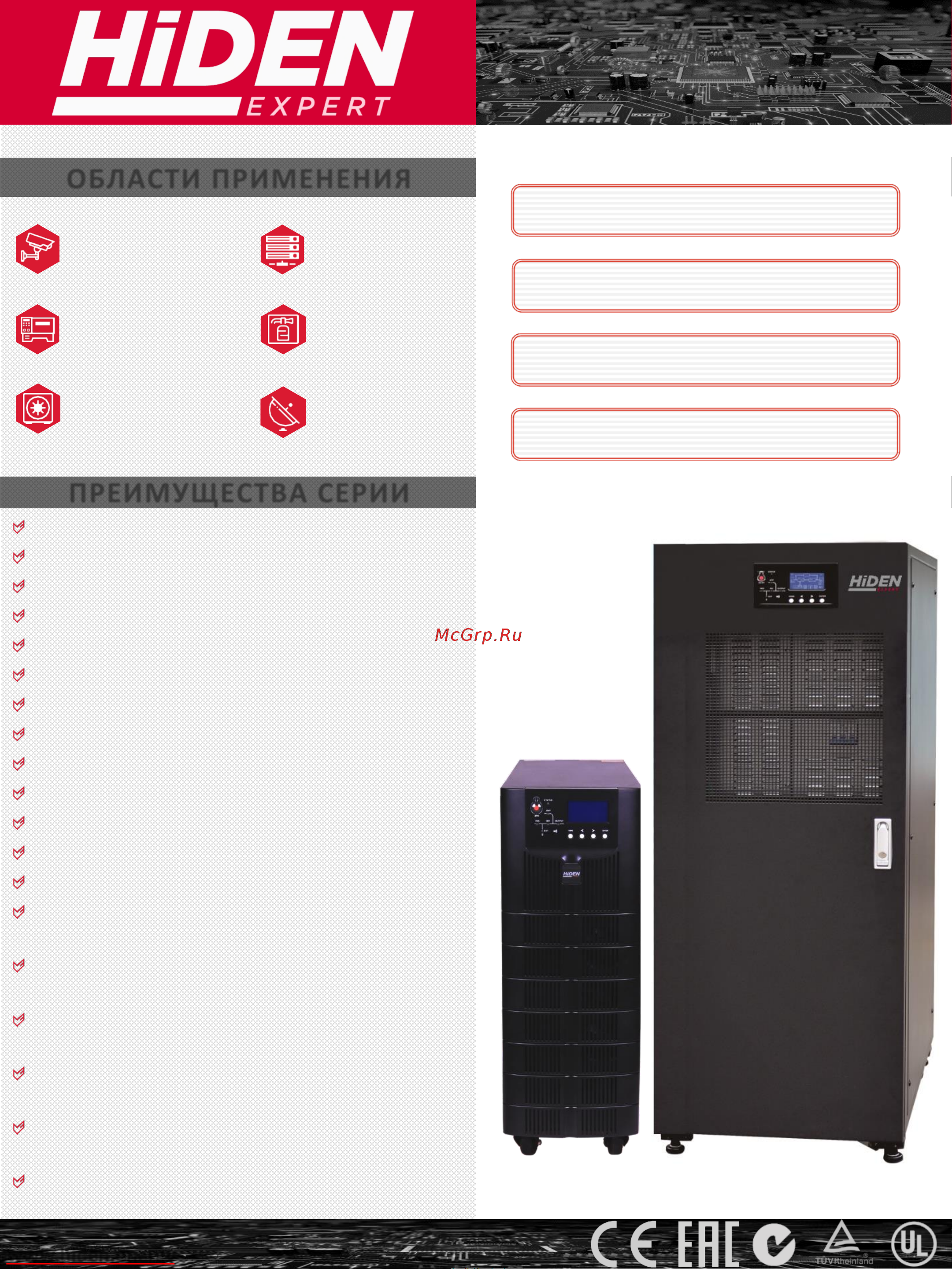 Hiden Expert HE33020XS Технические данные онлайн
