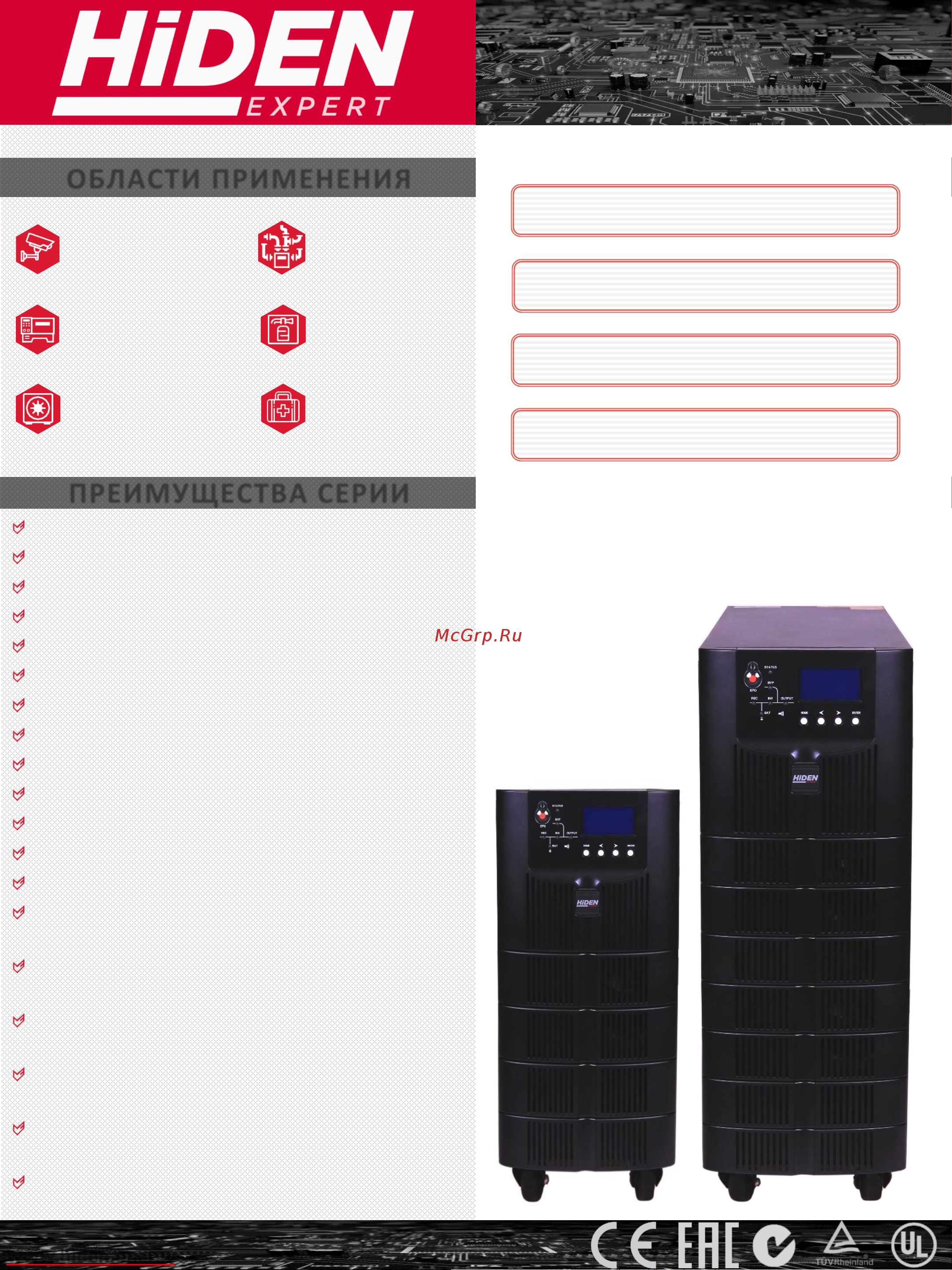 Hiden Expert HE33020XL Технические данные онлайн