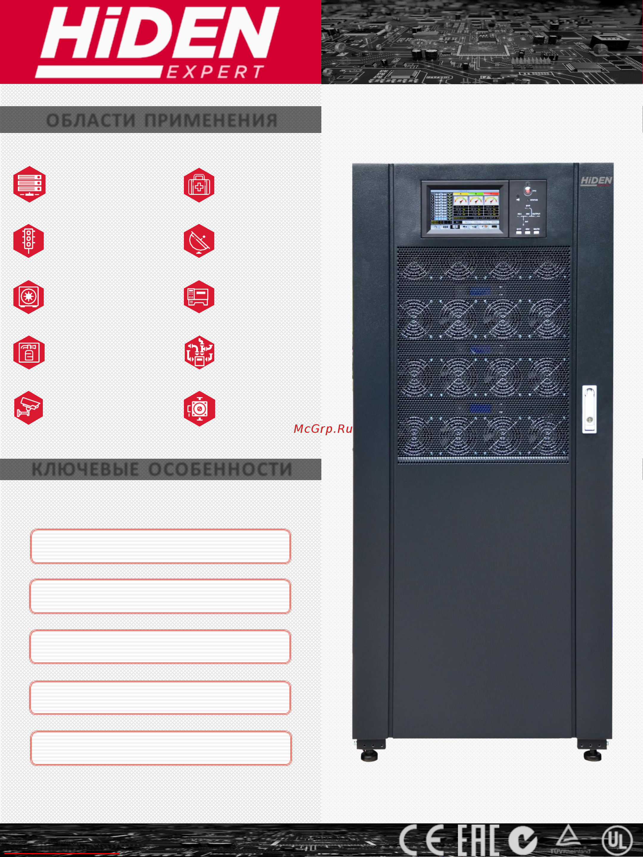 Hiden Expert HE33300X Технические данные онлайн