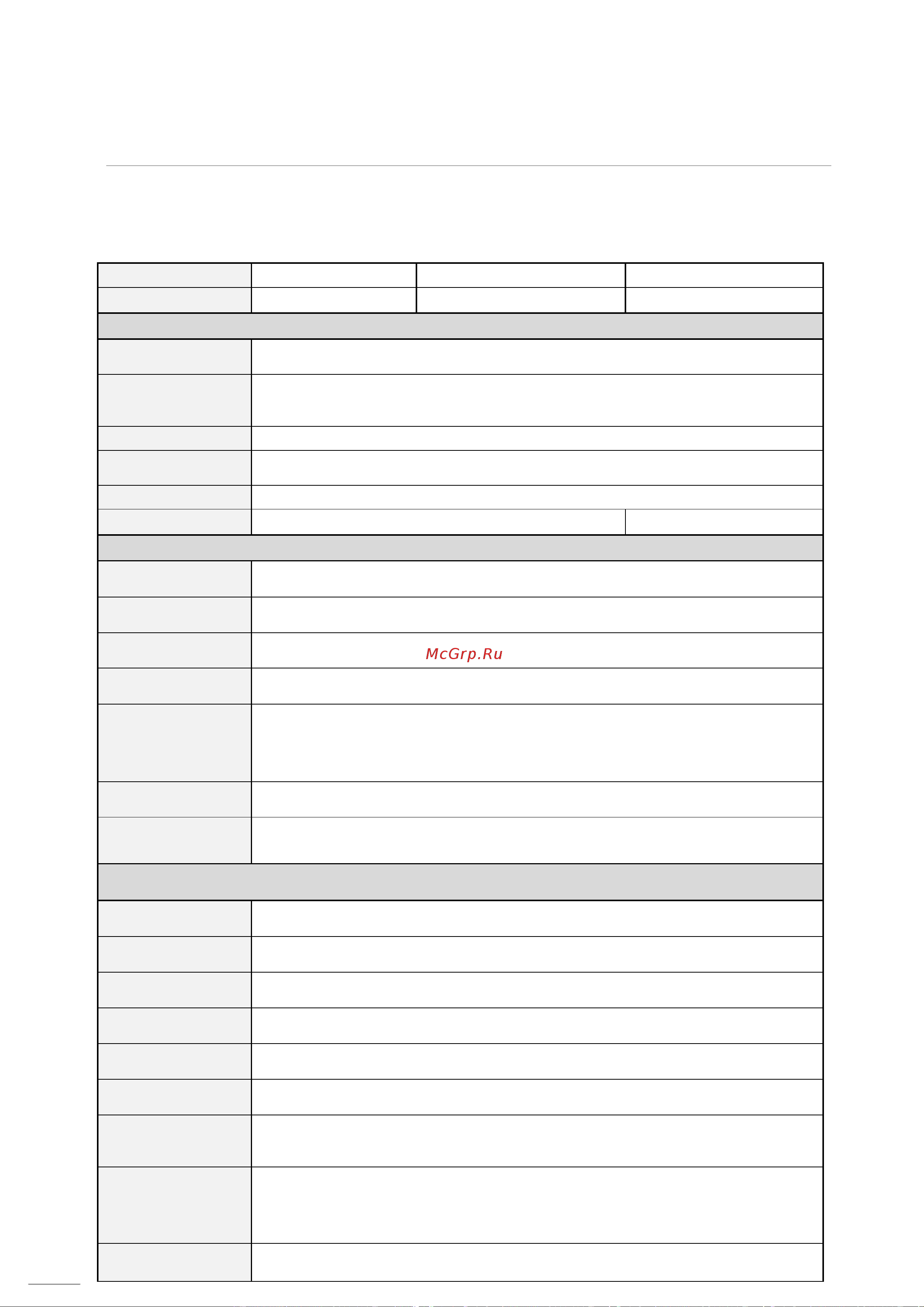 Hiden Expert HR33020CL [51/53] Батарея