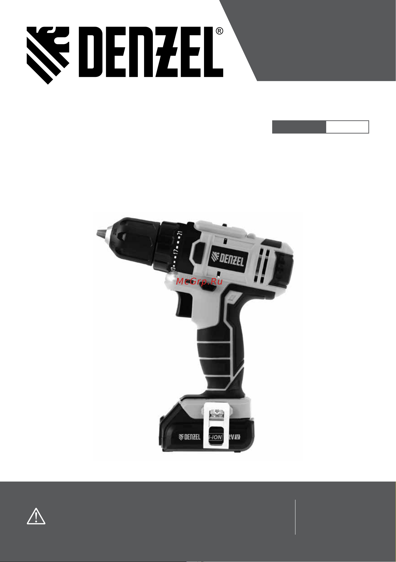 Denzel CDL-12-02 Инструкция по эксплуатации онлайн