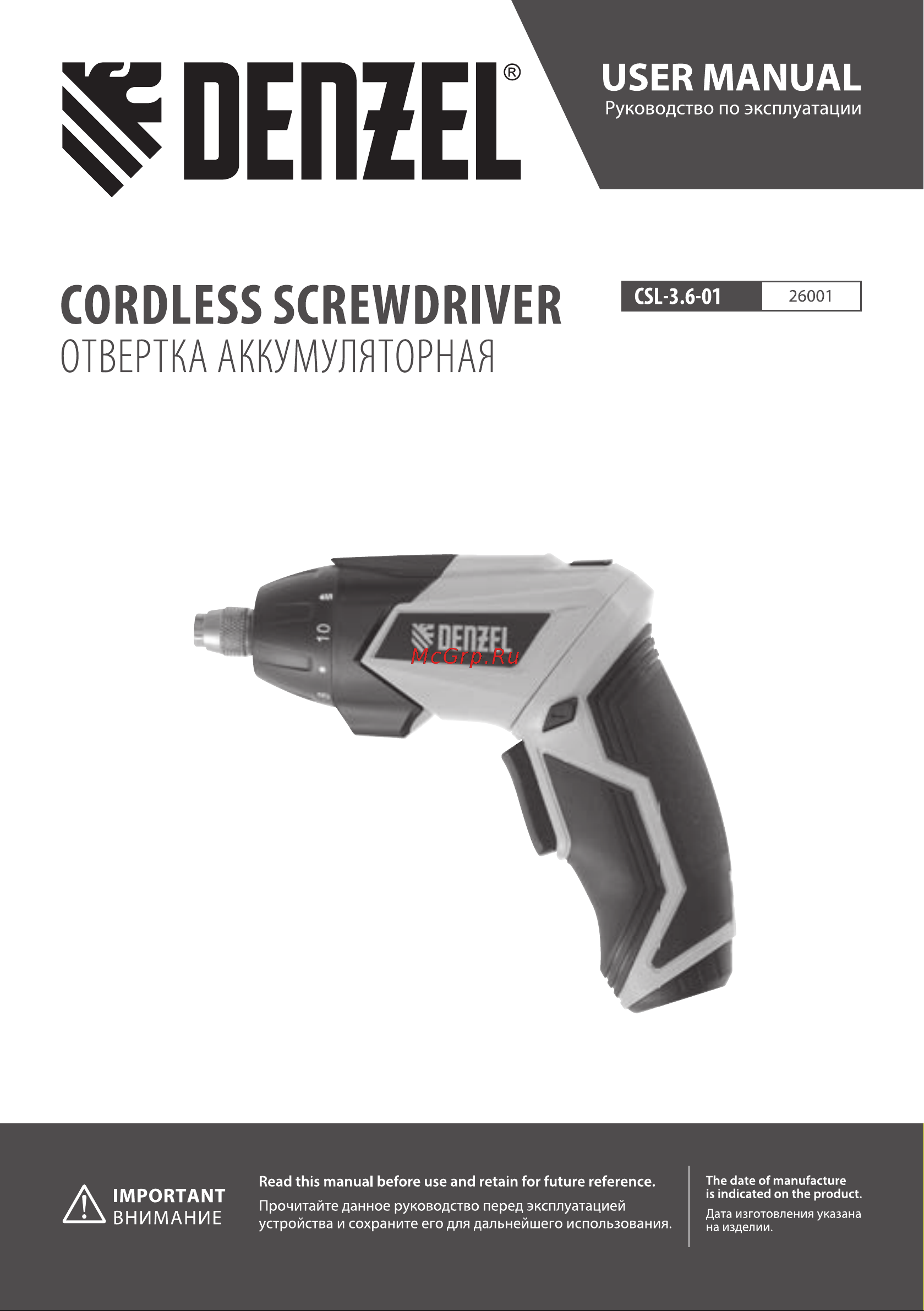 Denzel CSL-36-01 26001 Инструкция по эксплуатации онлайн