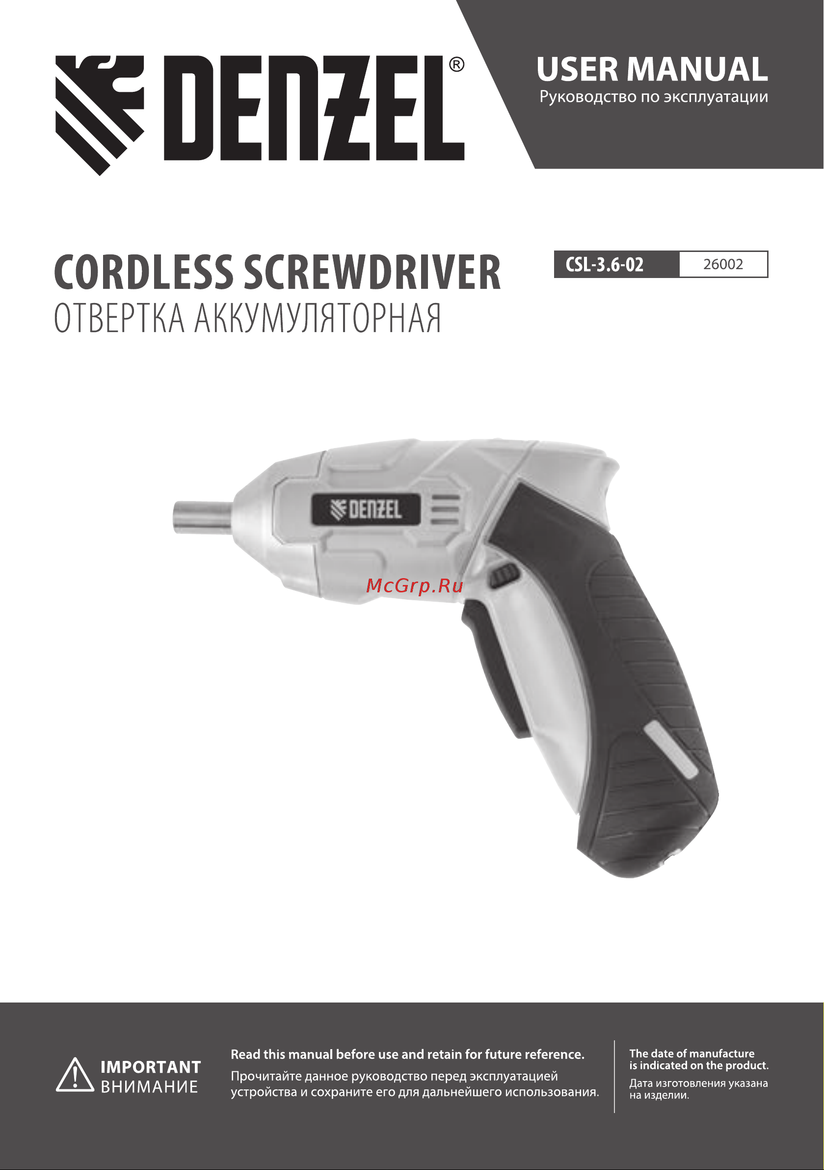 Denzel CSL-36-02 26002 Инструкция по эксплуатации онлайн