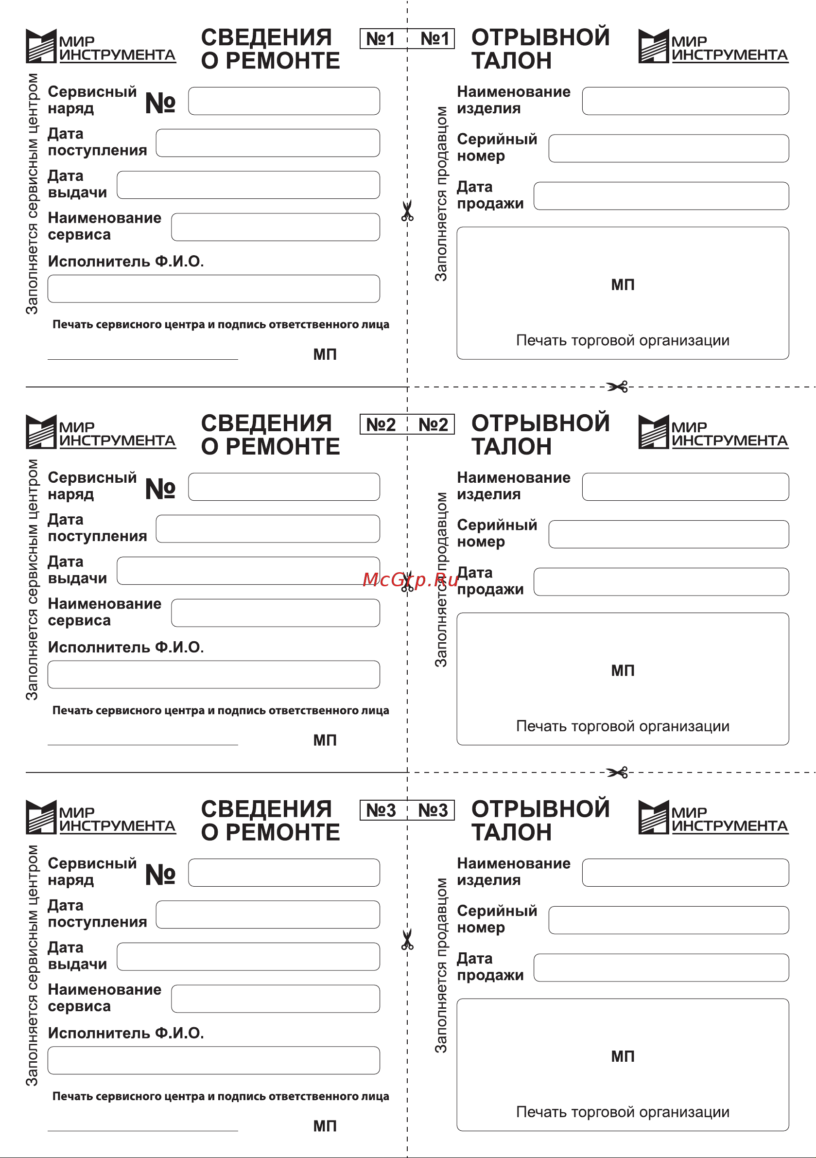Denzel CSL-36-02 26002 Инструкция по эксплуатации онлайн [19/20] 860837