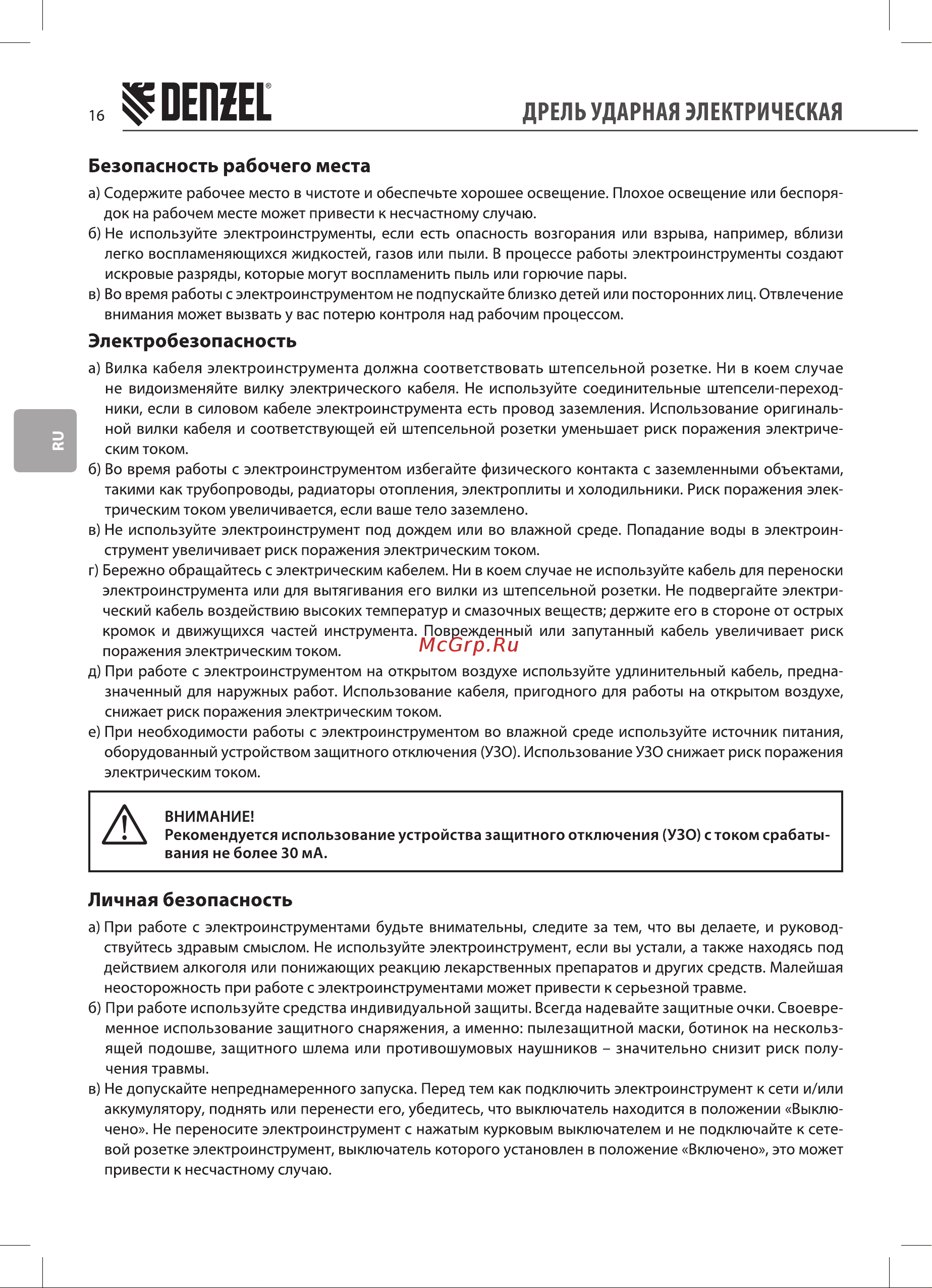Denzel ID-550 (26302) [16/28] 0еп е1