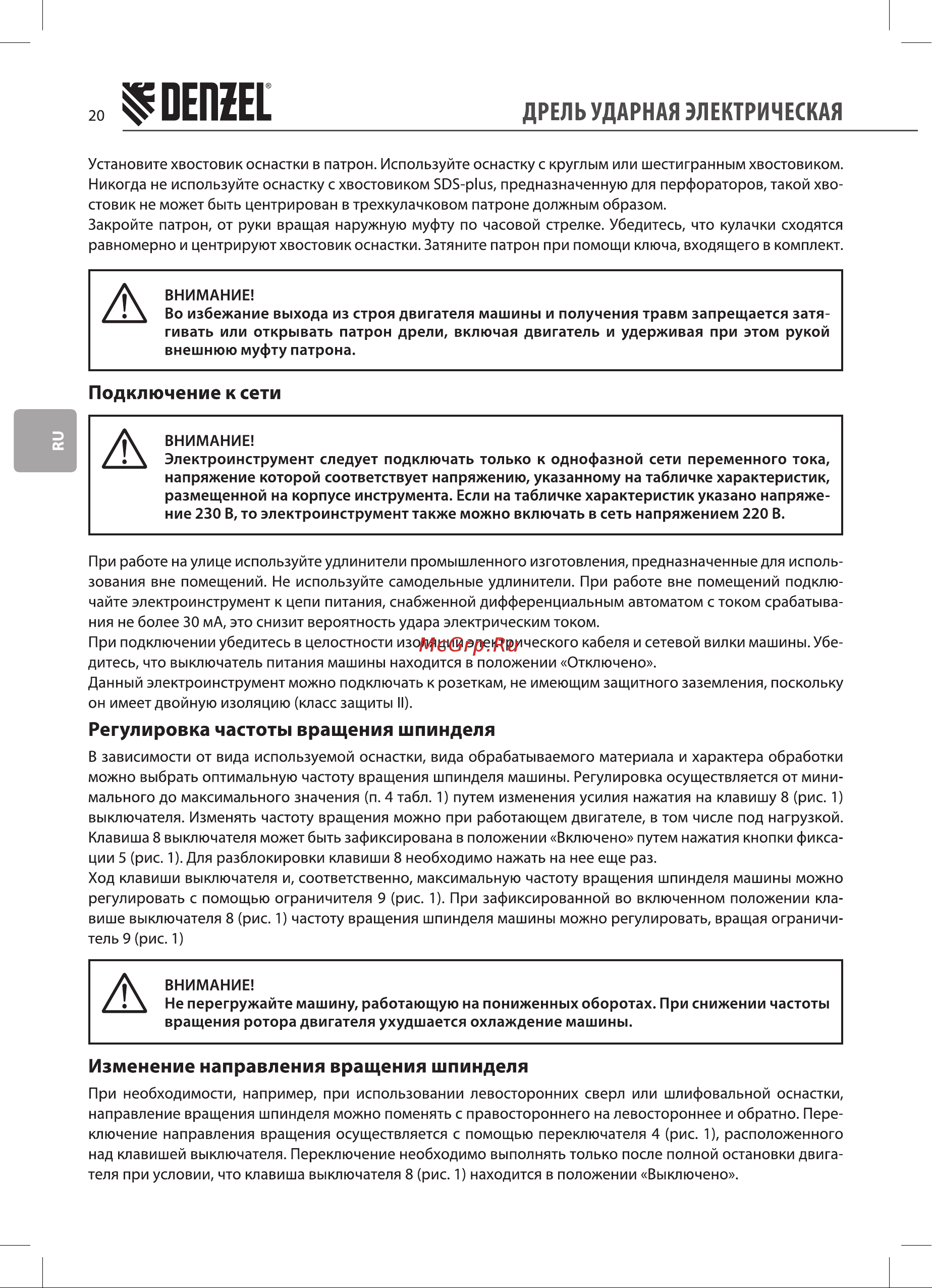Denzel ID-550 (26302) [20/28] 0еп е1