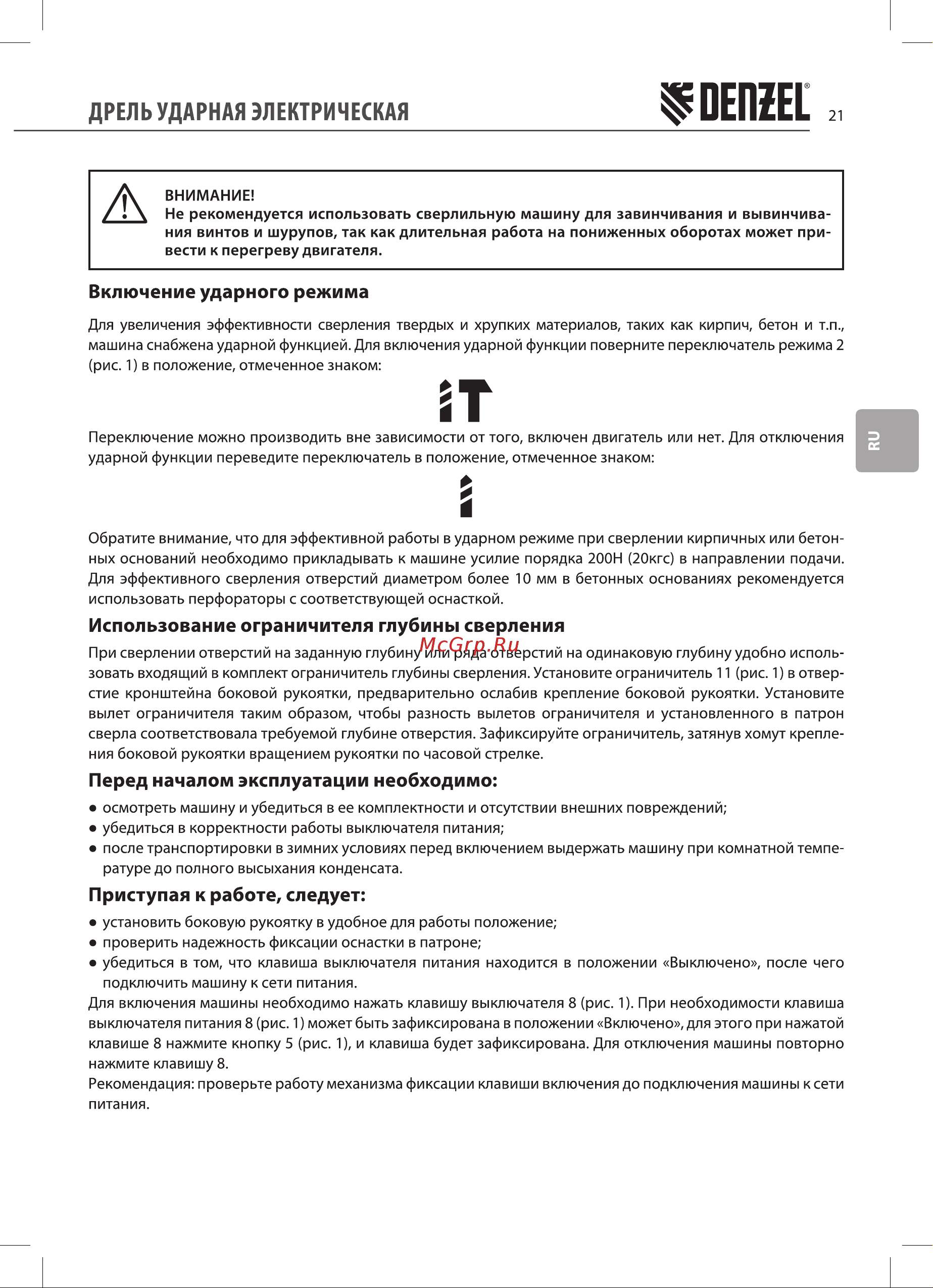 Denzel ID-550 (26302) [21/28] 0еп2е