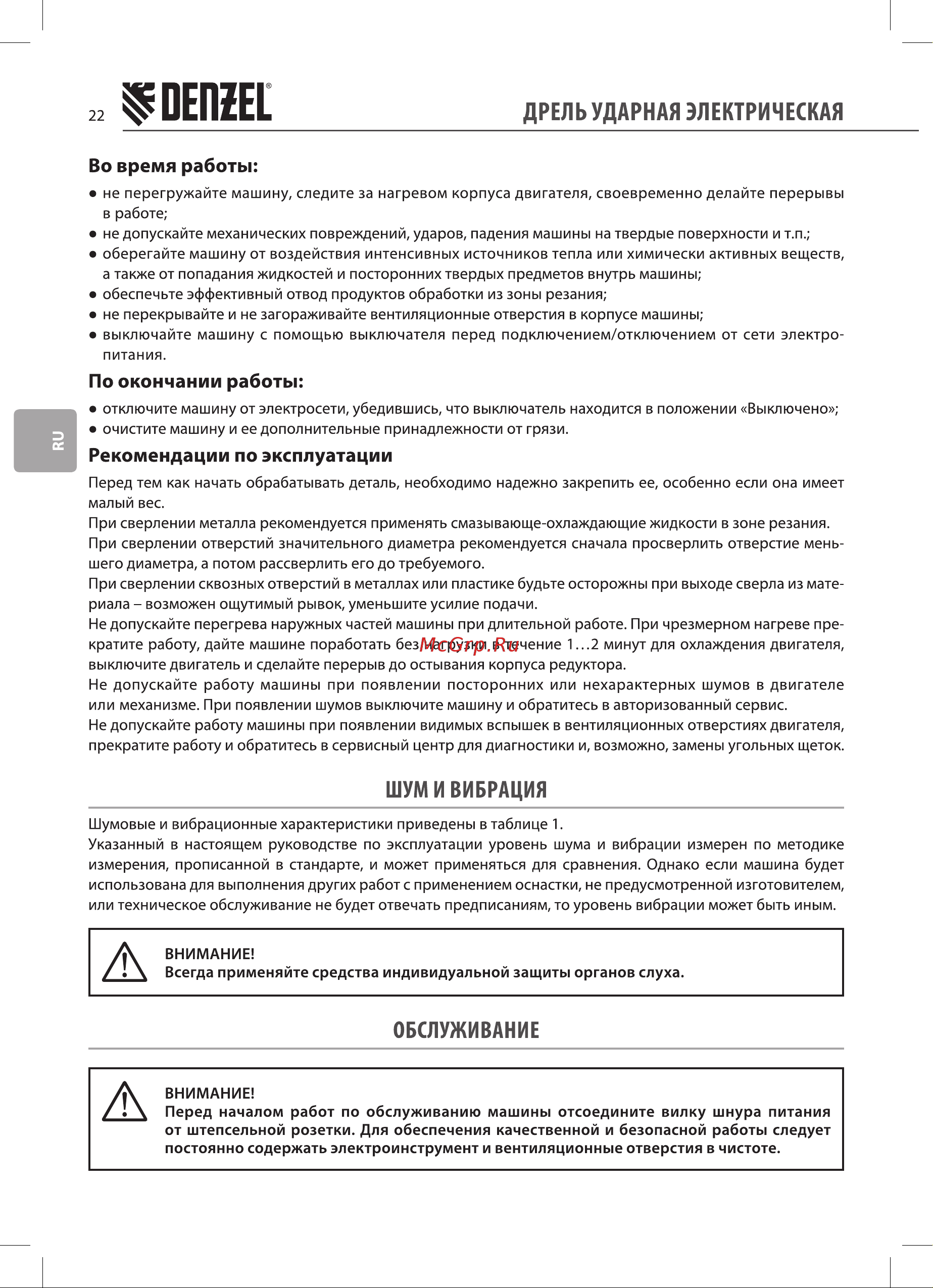Denzel ID-550 (26302) [22/28] 0еп е1