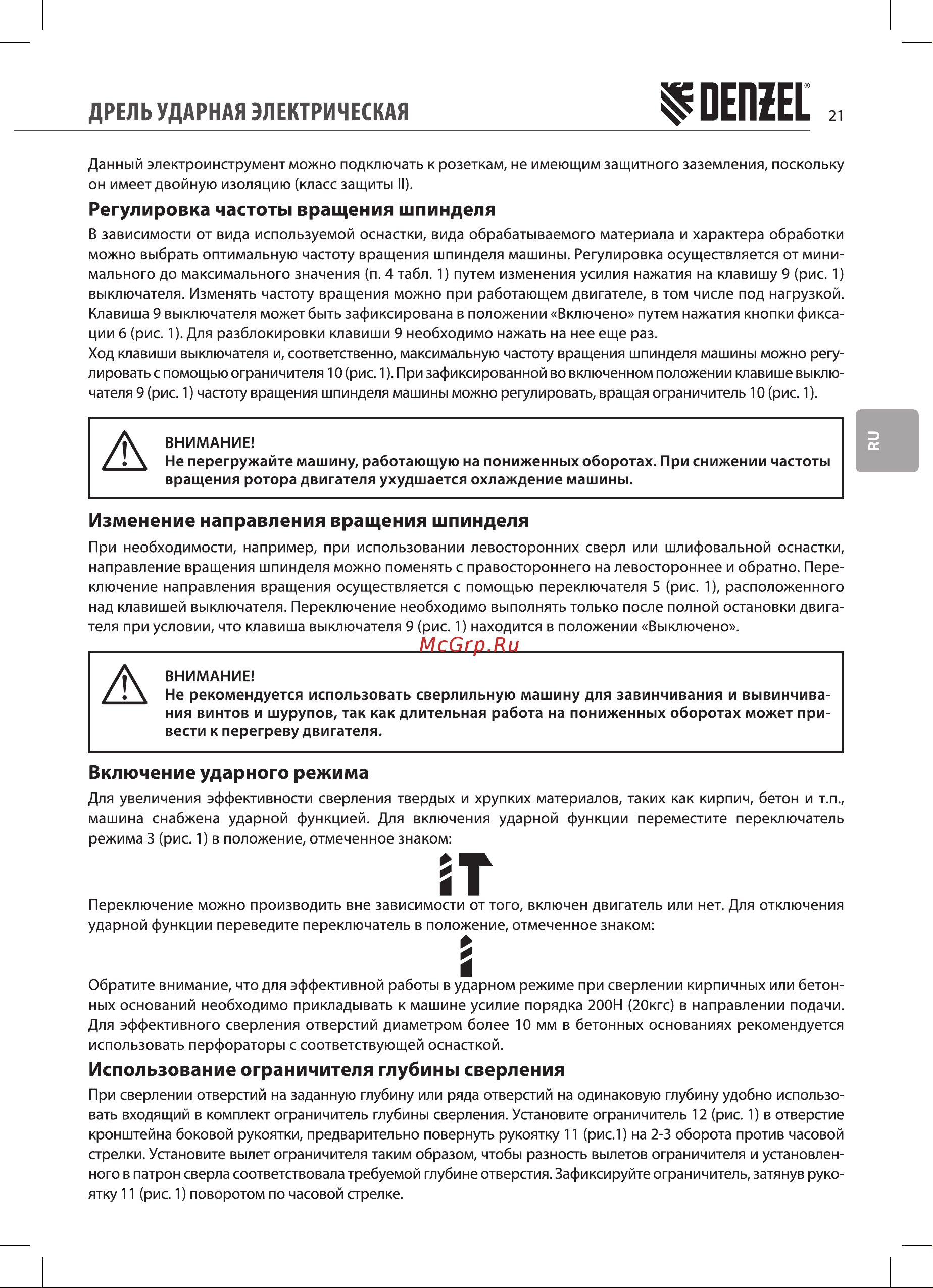 Denzel ID-850 (26309) [21/28] 0еп2е