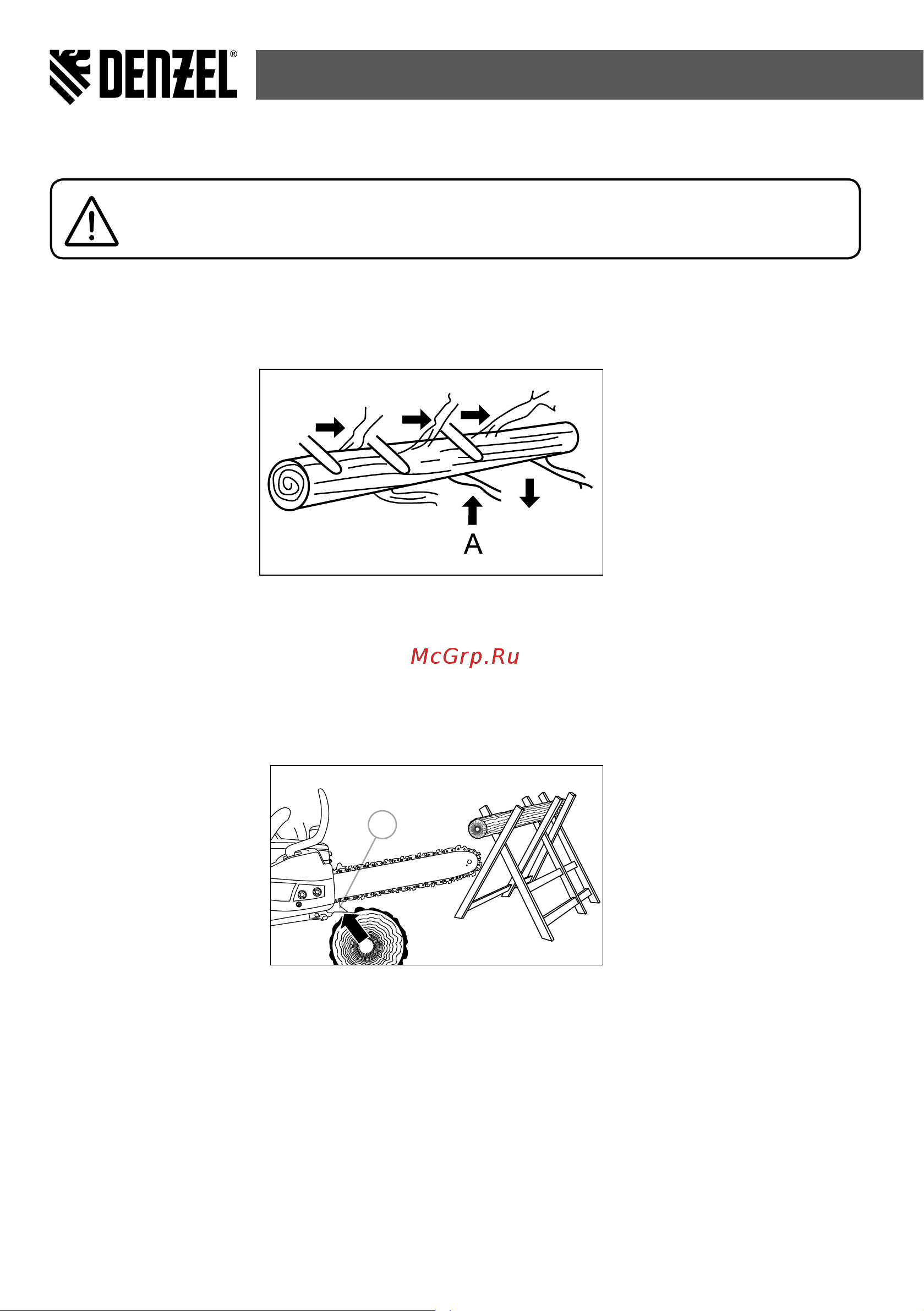 Denzel DGS-5820 (95235) [16/28] Gasoline chain saw