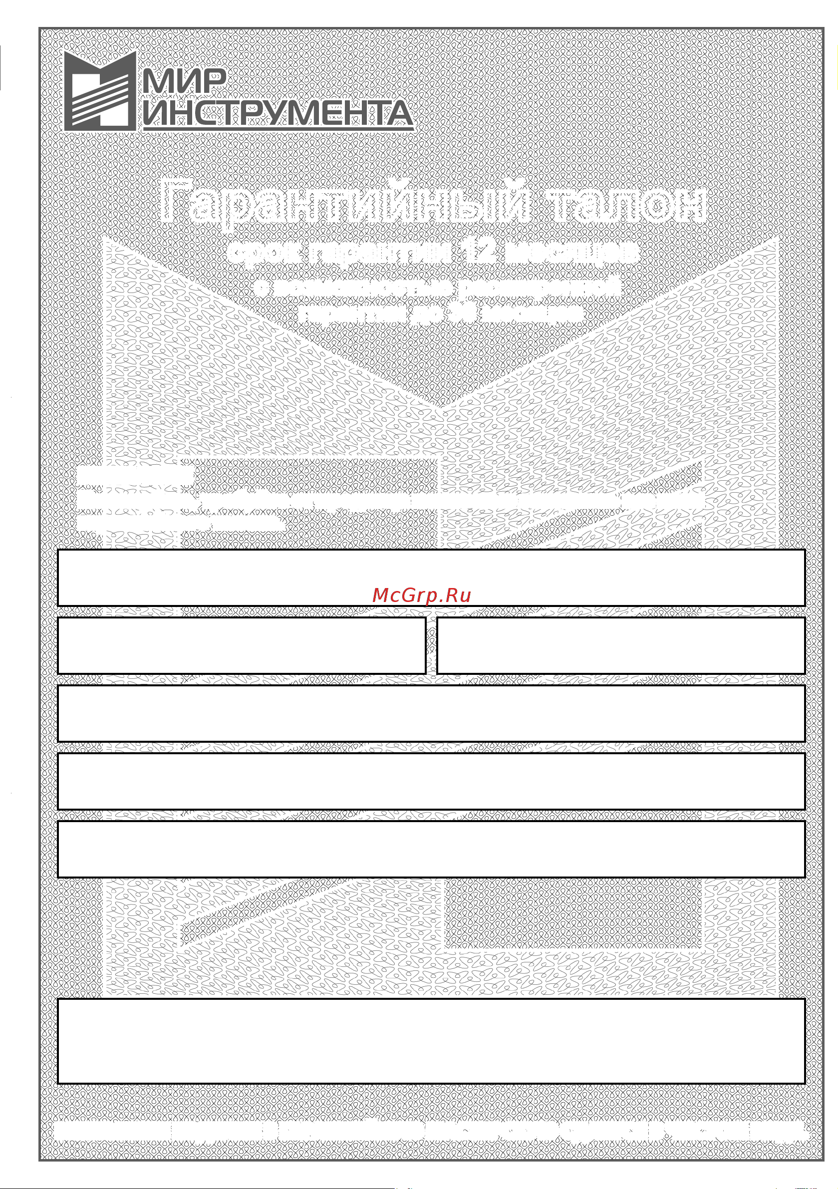 Denzel DGS-5218 (95233) [25/28] Пила бензиновая цепная