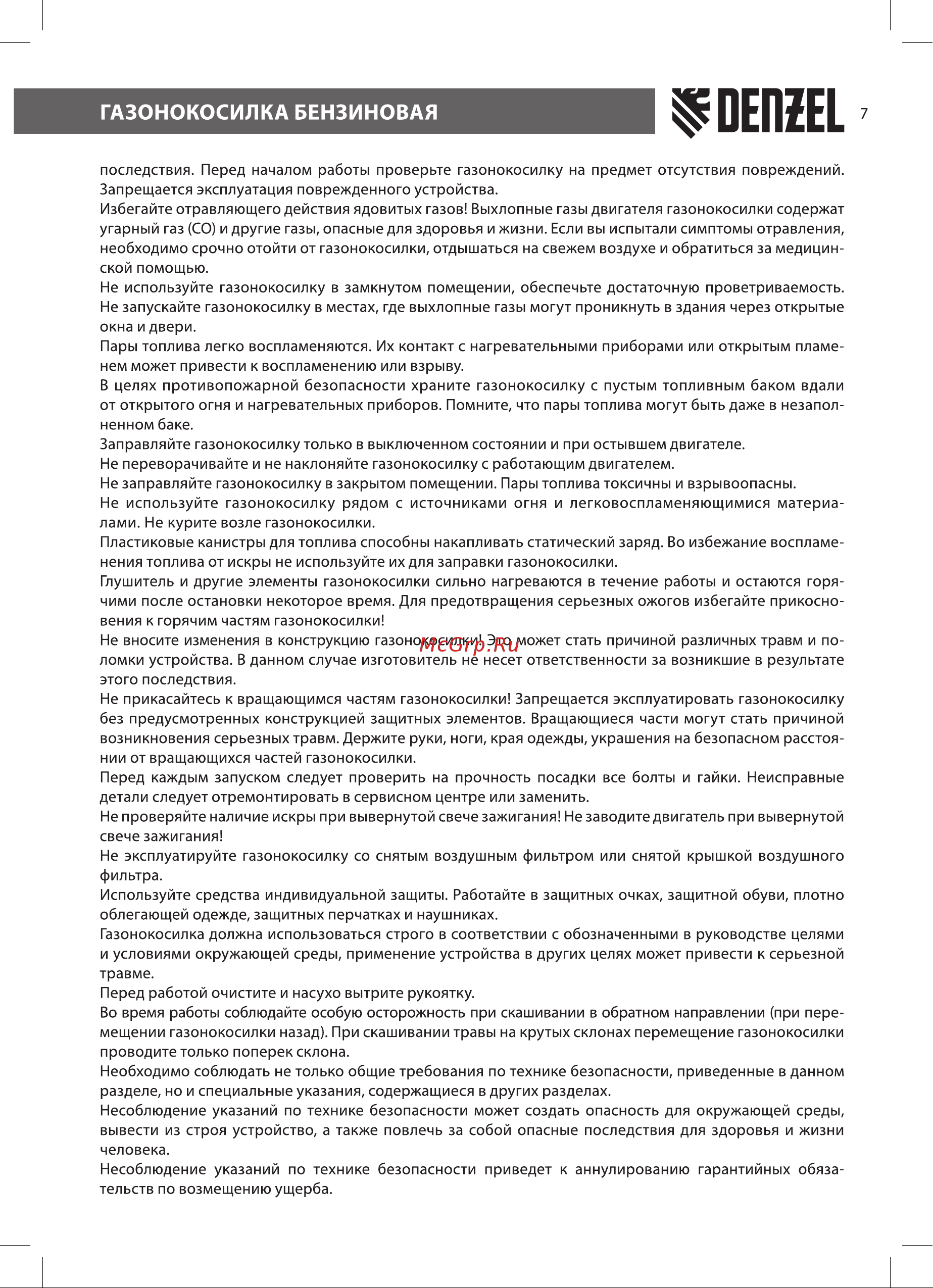 Denzel GLD-520SP-VE 58806 [7/28] Еп2е1