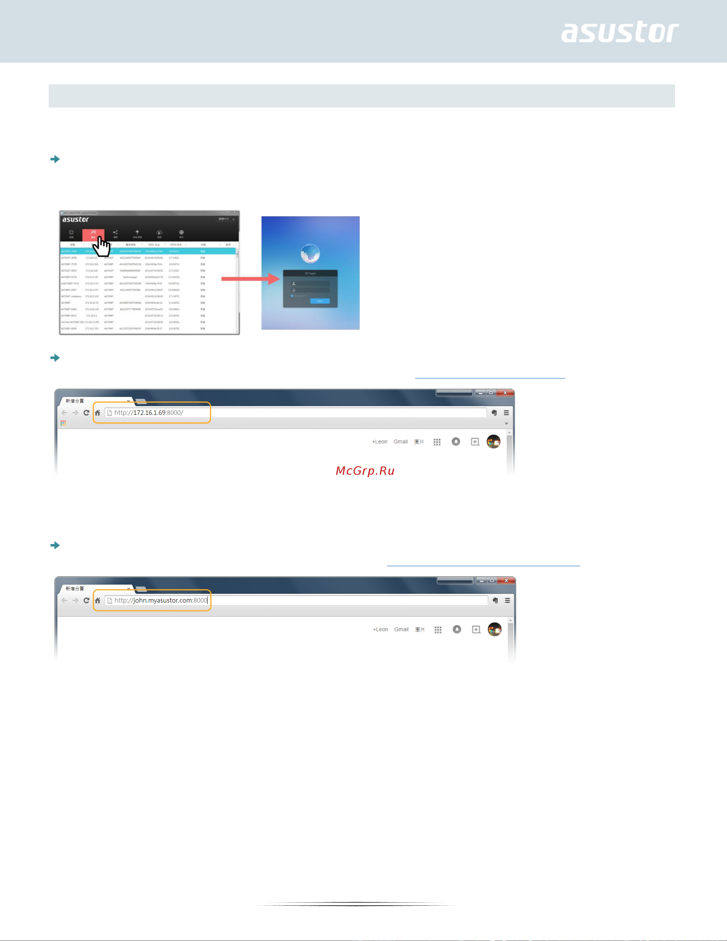 Asustor AS-604RD [11/124] Вход в систему asustor data master