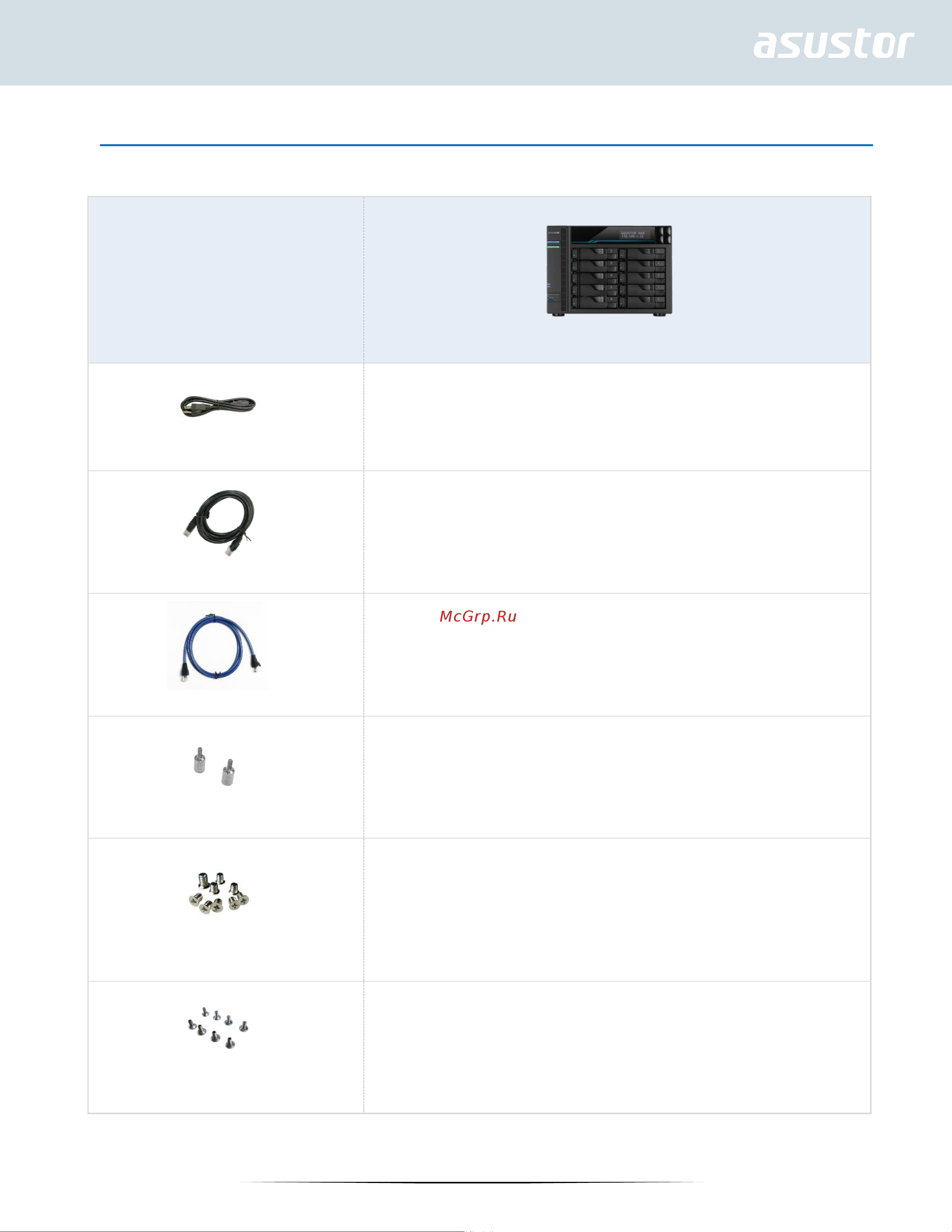 Asustor LOCKERSTOR 10 Pro AS7110T [5/34] Комплектность